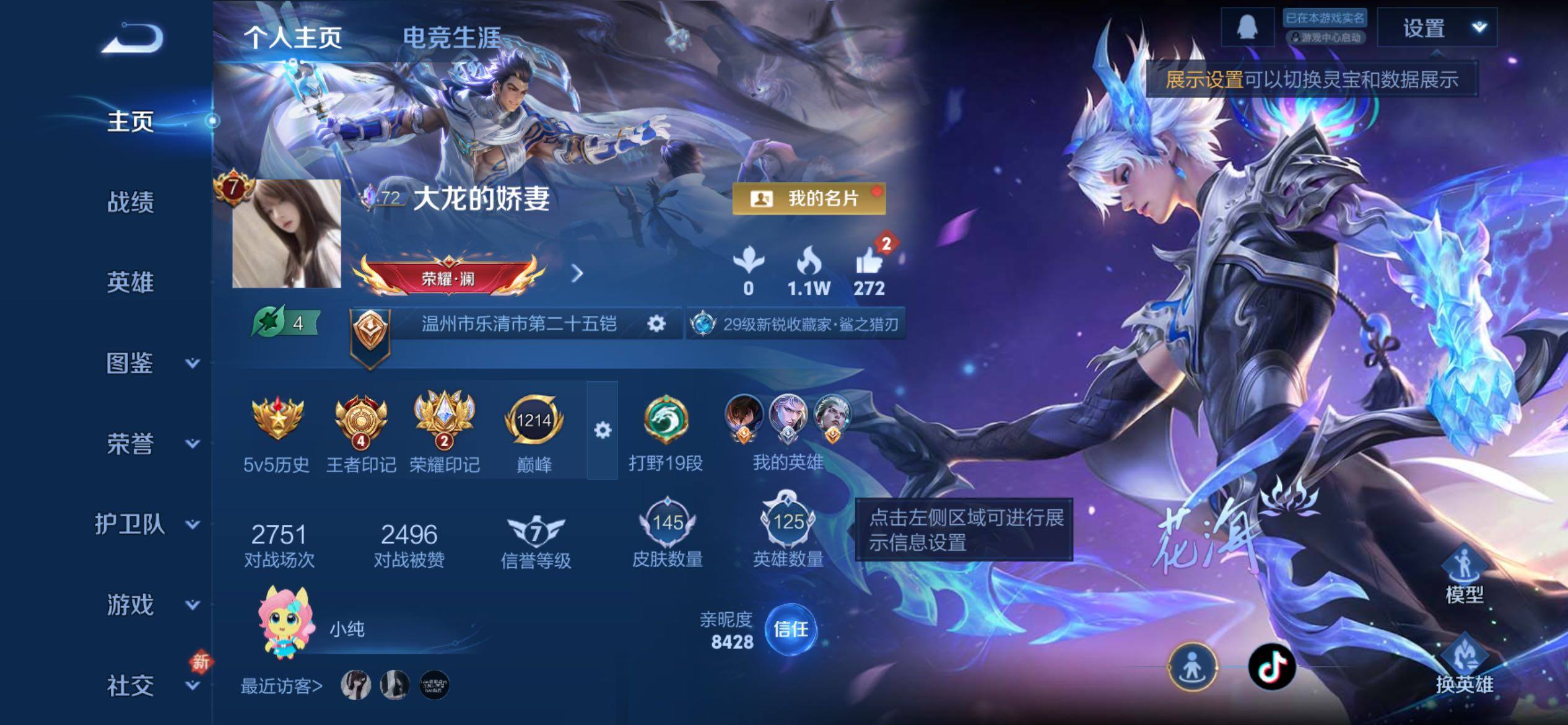 WZCMY4165597王者荣耀账号详情图2