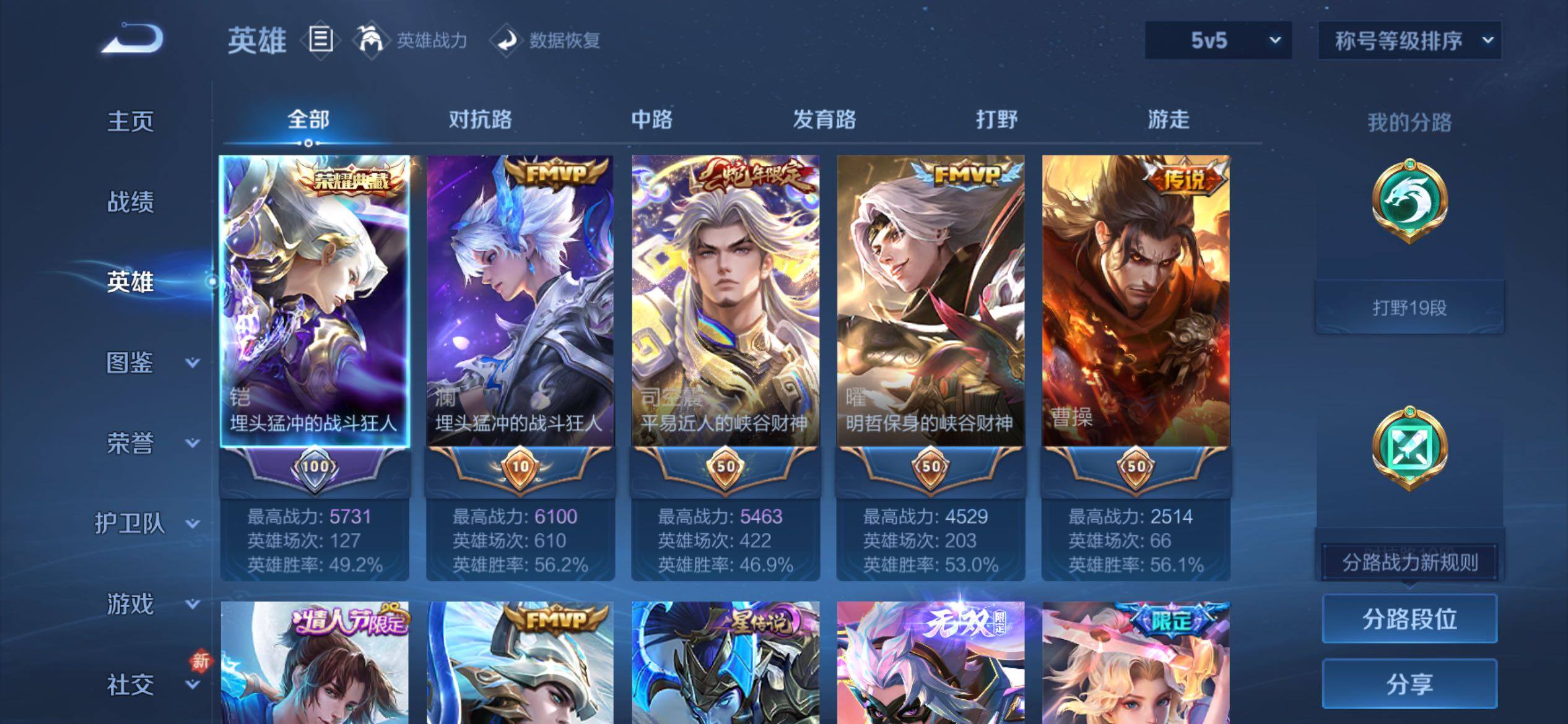 WZCMY4165597王者荣耀账号详情图4