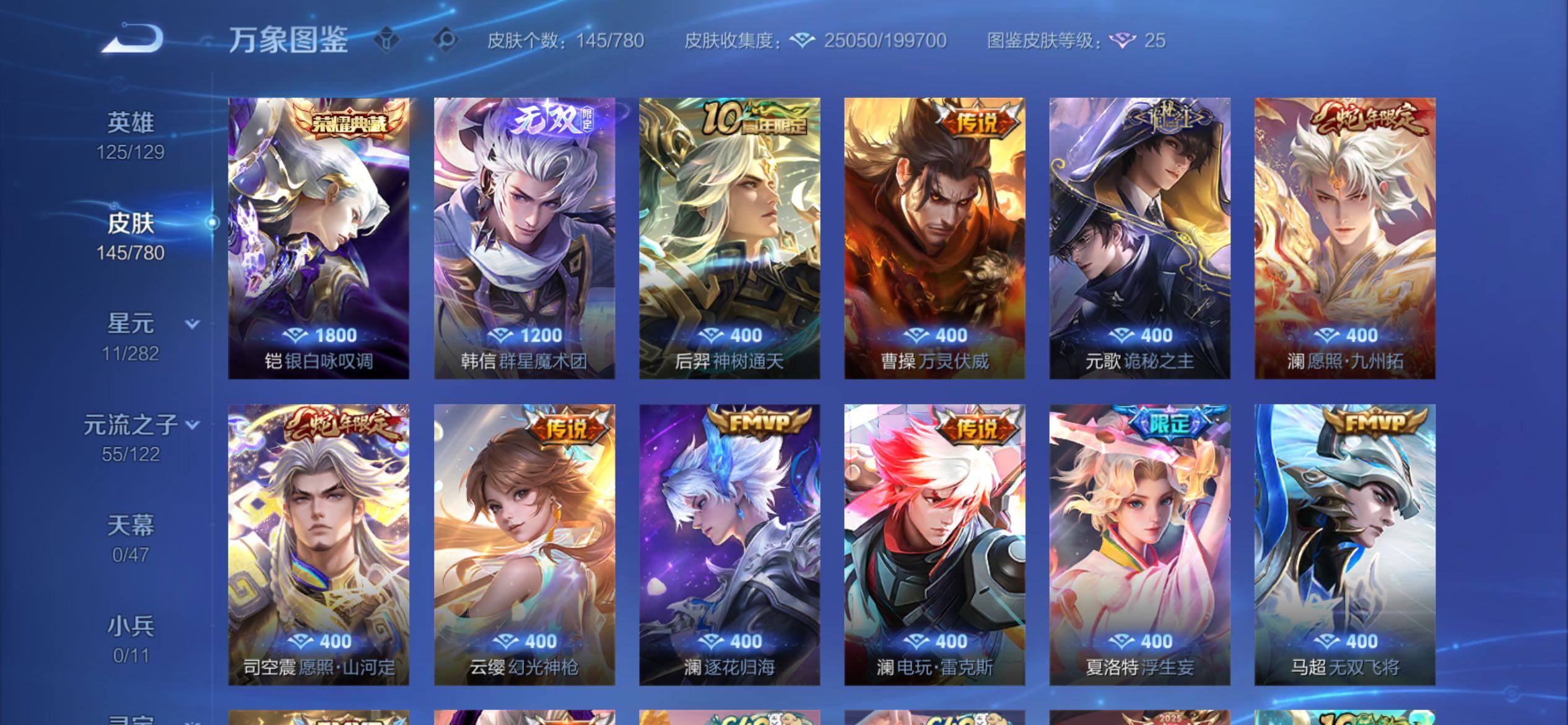 WZCMY4165597王者荣耀账号详情图6