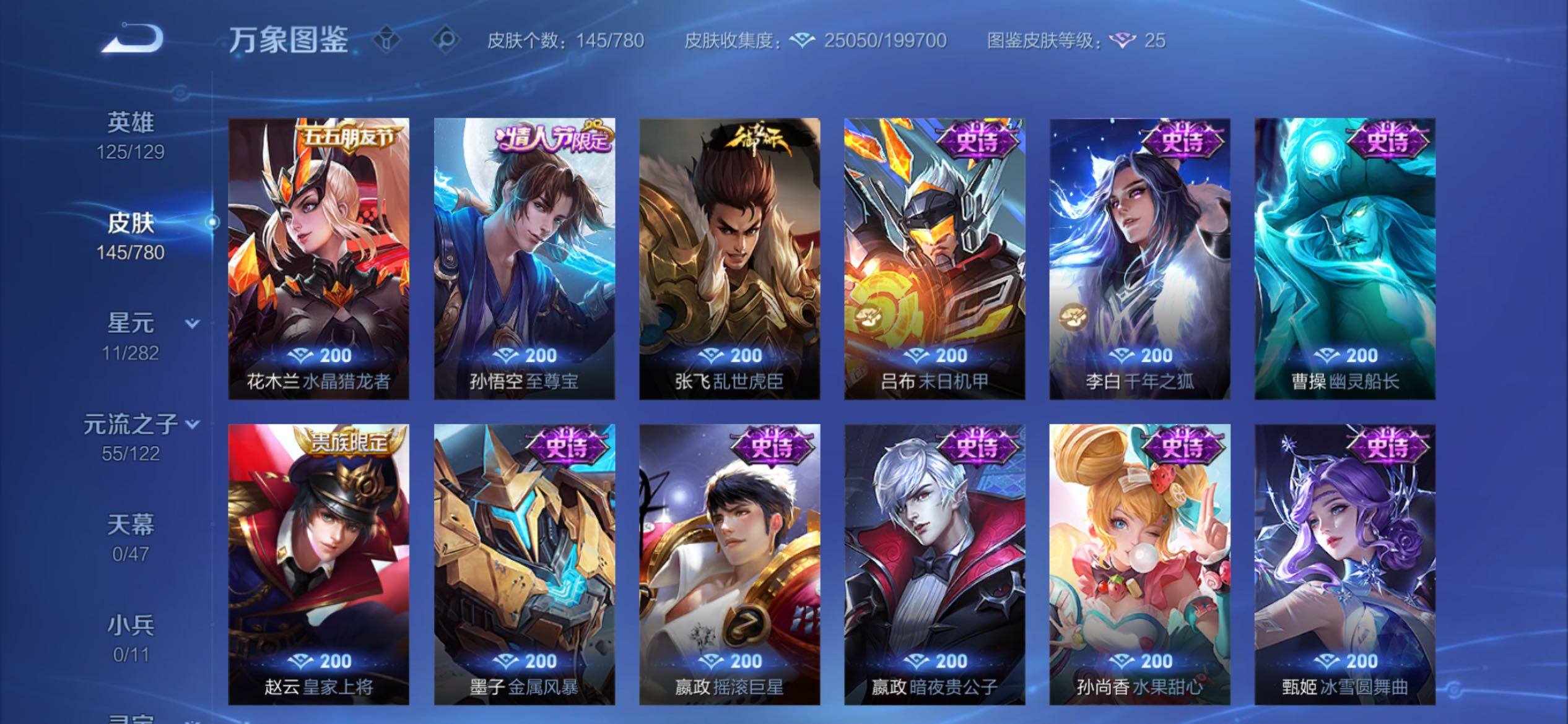 WZCMY4165597王者荣耀账号详情图10