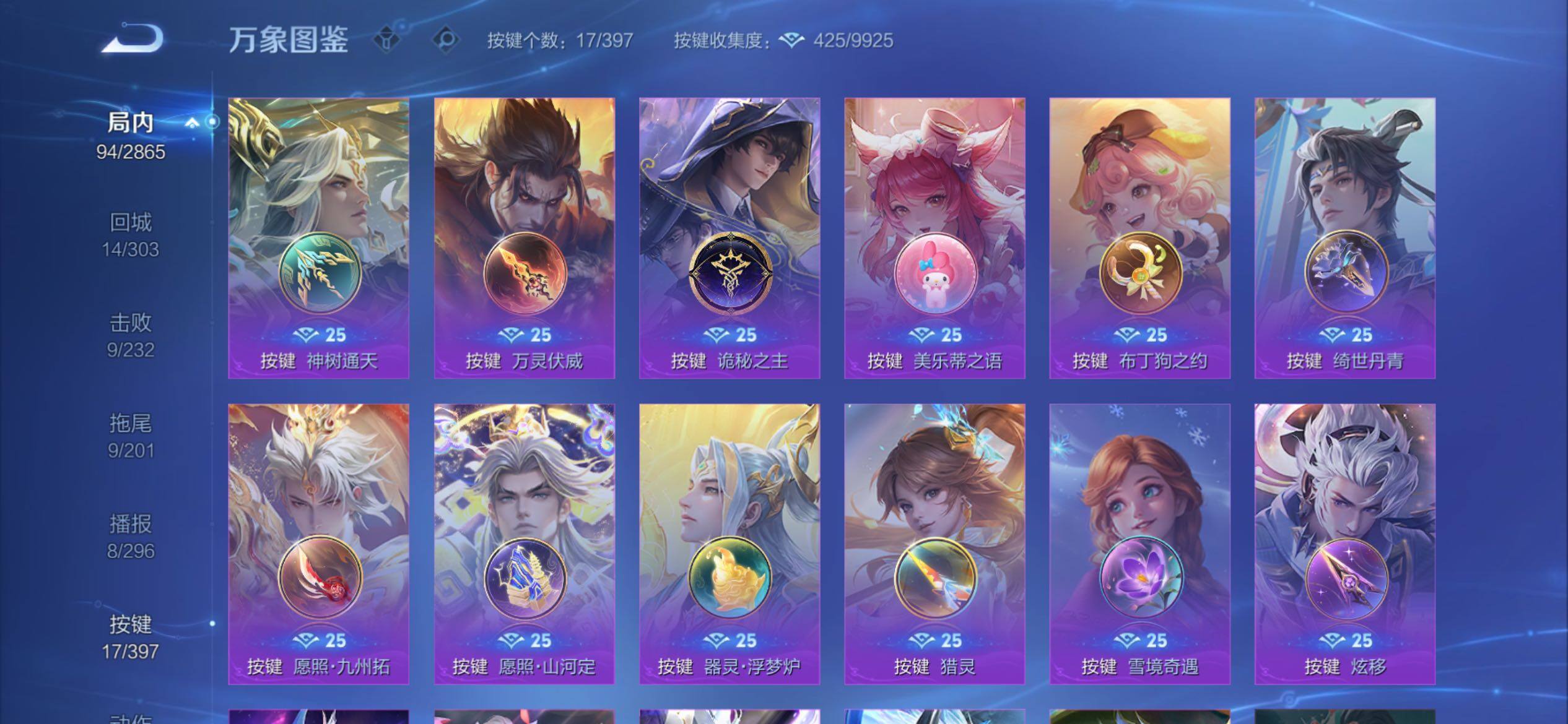 WZCMY4165597王者荣耀账号详情图11