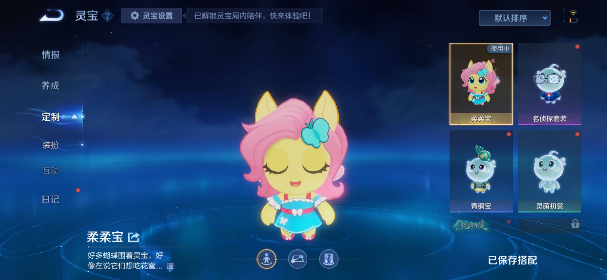 WZCMY4165597王者荣耀账号详情图13