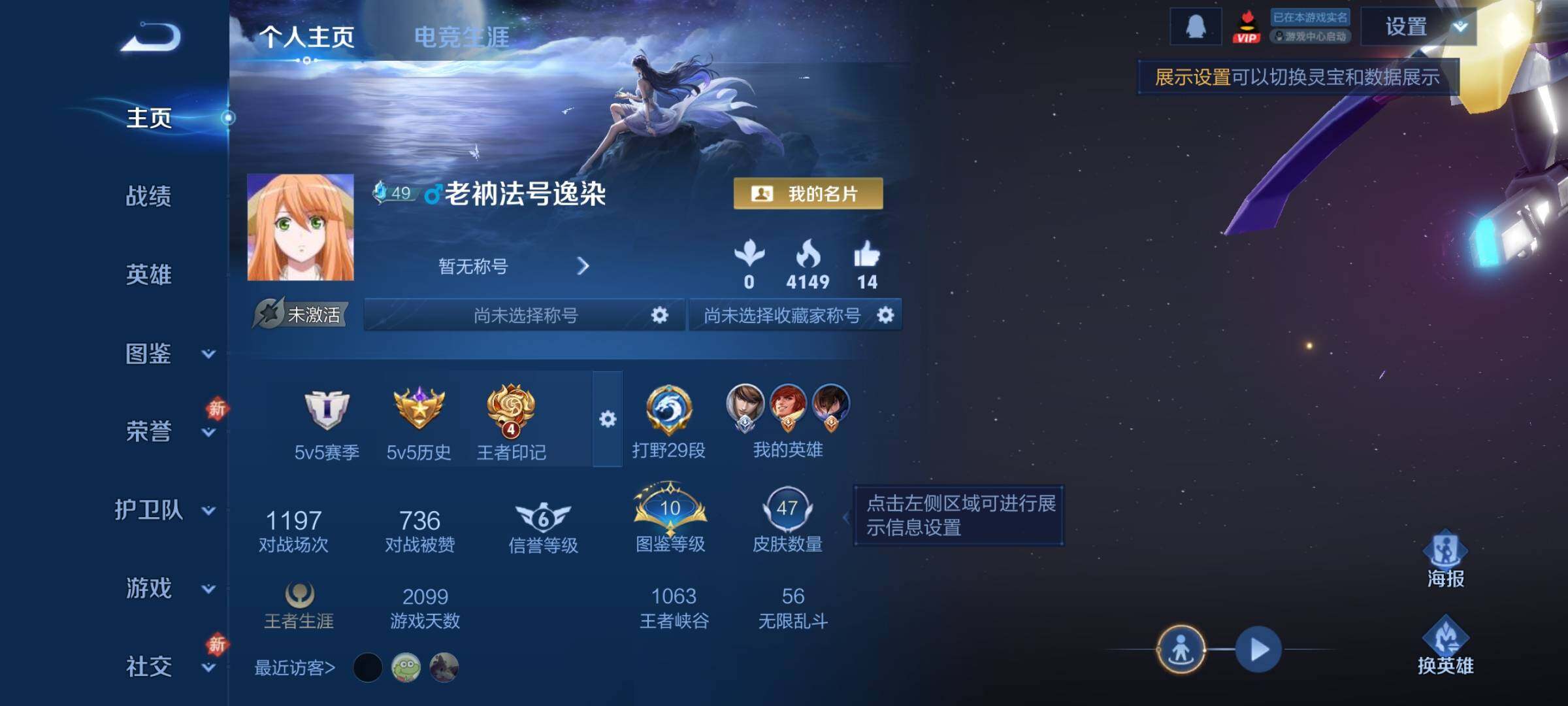 WZCMW4165729王者荣耀账号详情图2