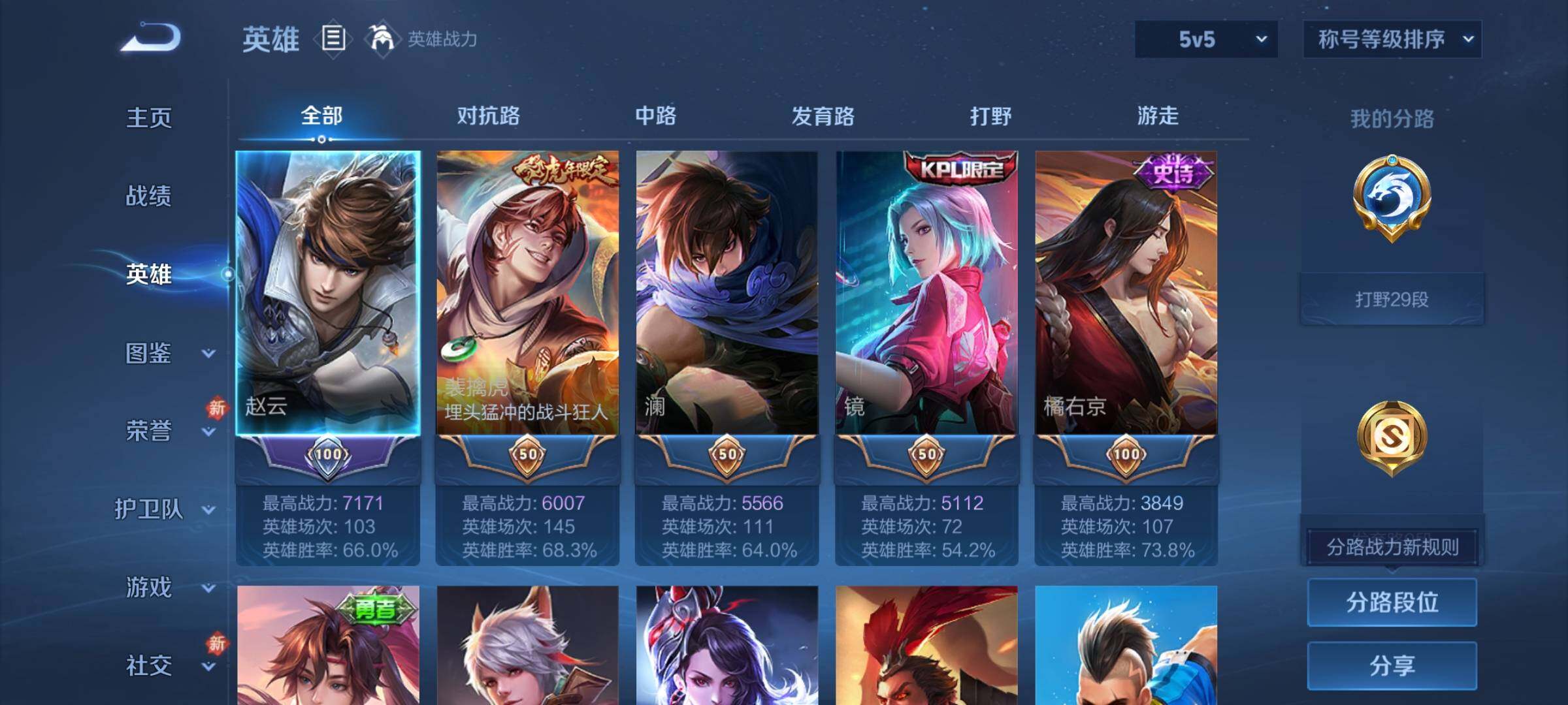 WZCMW4165729王者荣耀账号详情图3