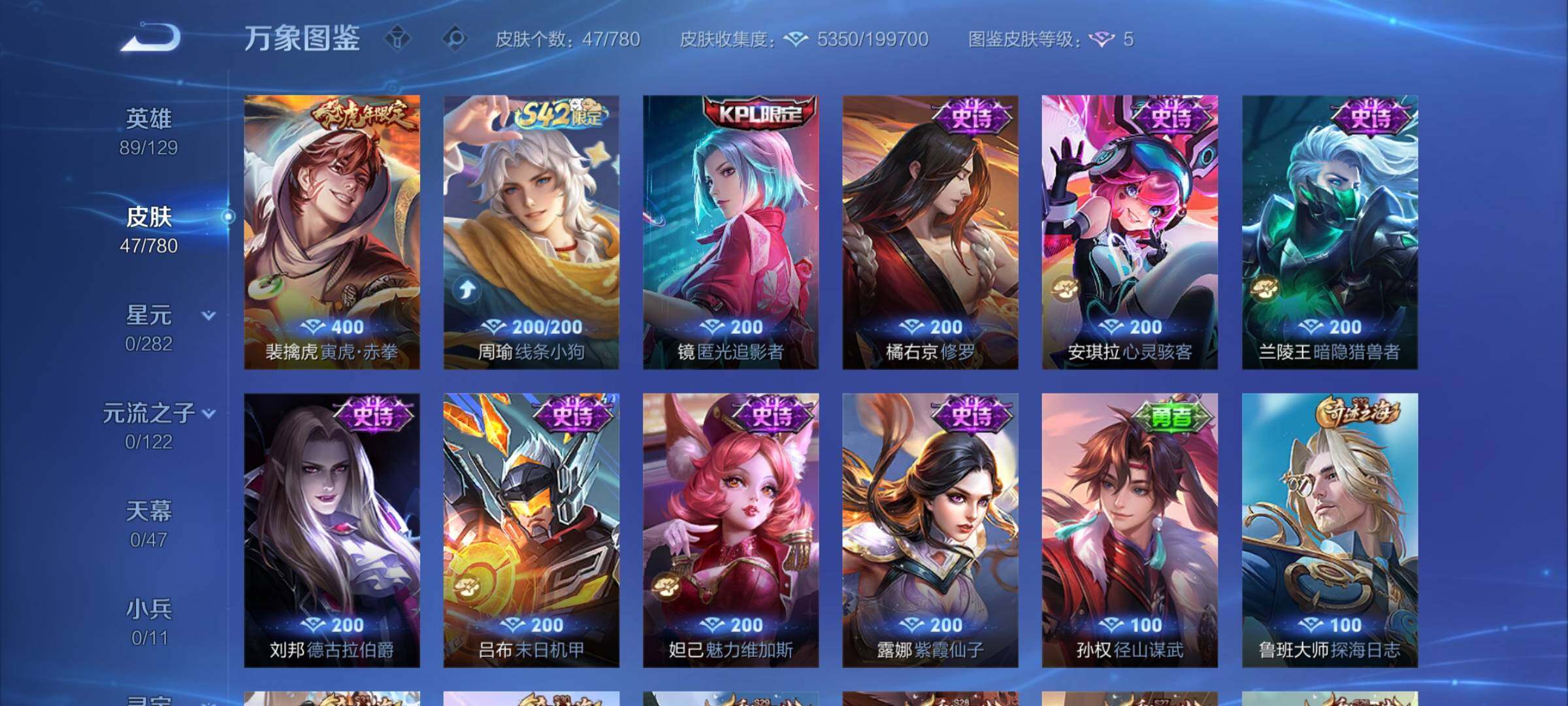 WZCMW4165729王者荣耀账号详情图6