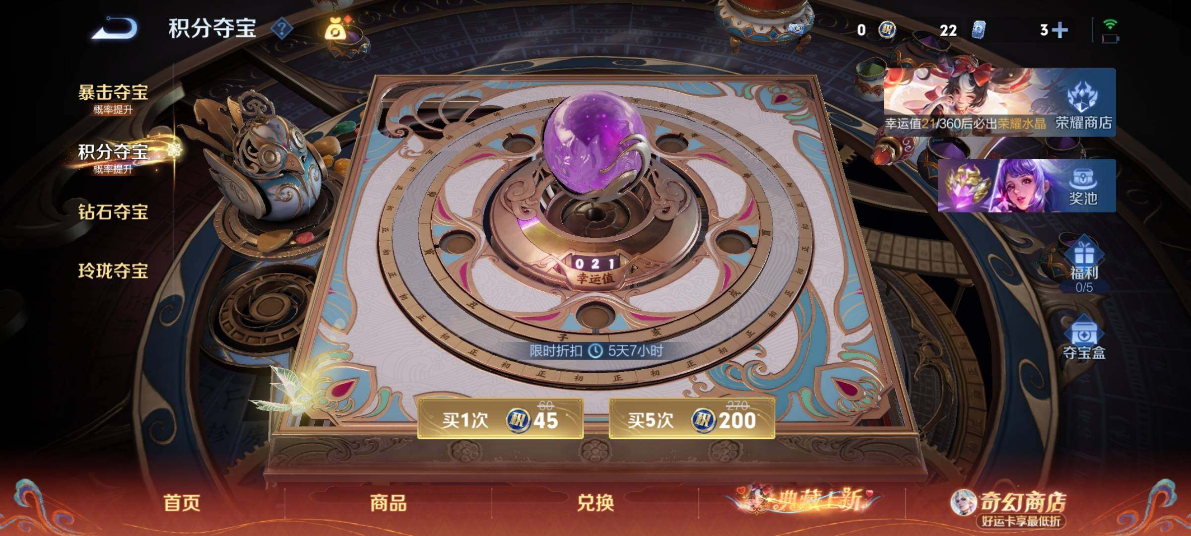 WZCMW4165729王者荣耀账号详情图8