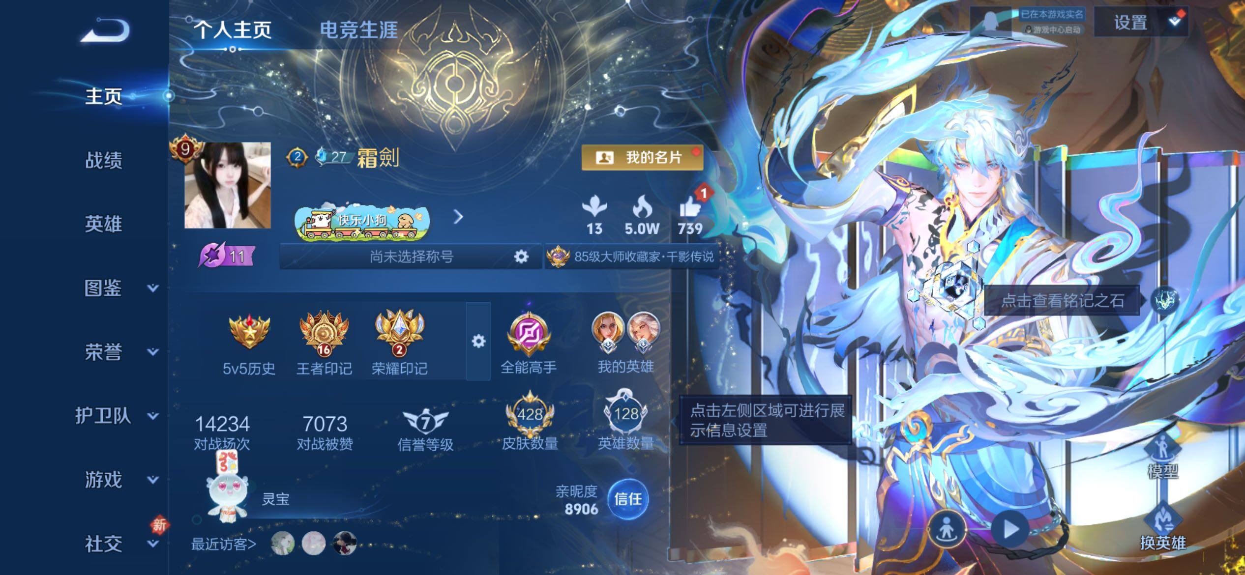 WZCMY4165599王者荣耀账号详情图2 WZCMY4165599王者荣耀账号详情图2