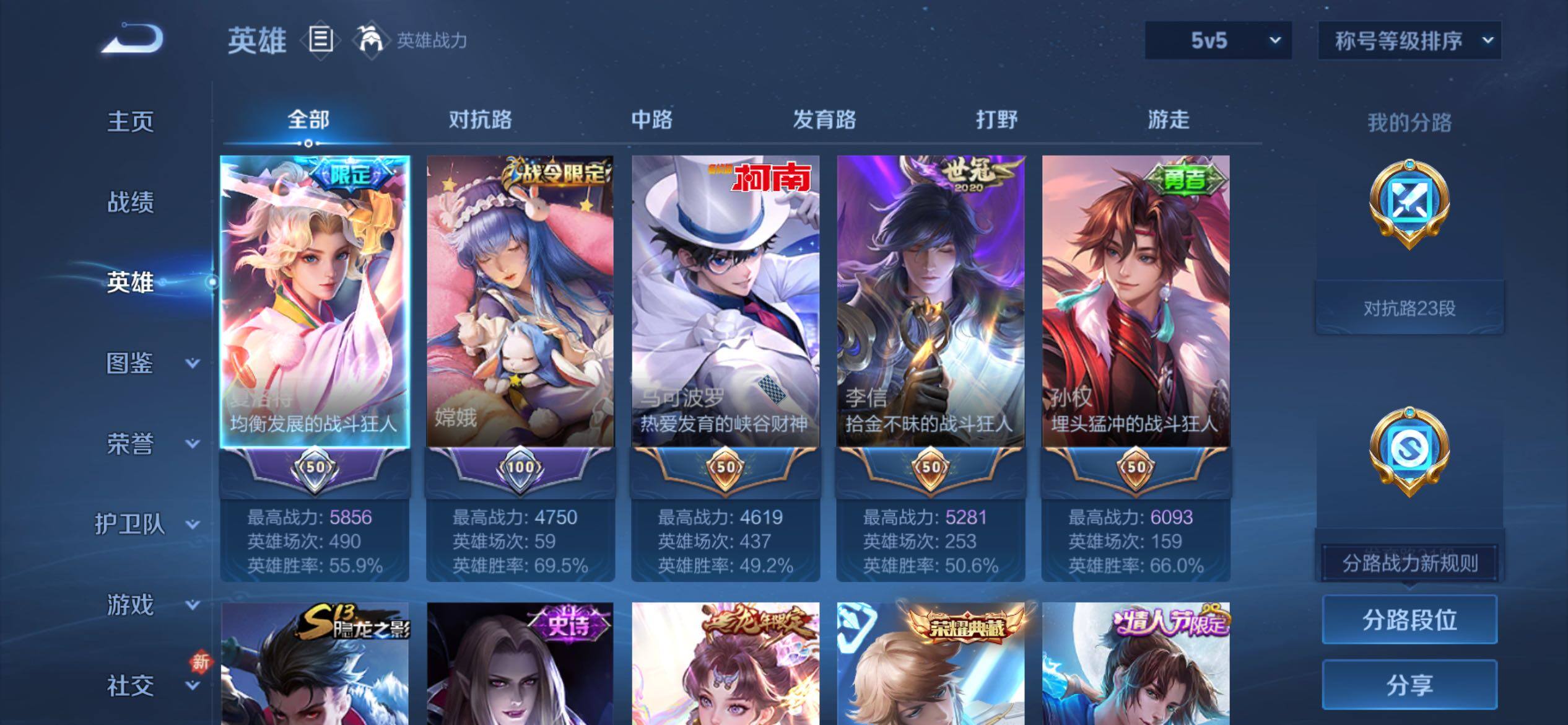 WZCMY4165599王者荣耀账号详情图3 WZCMY4165599王者荣耀账号详情图3