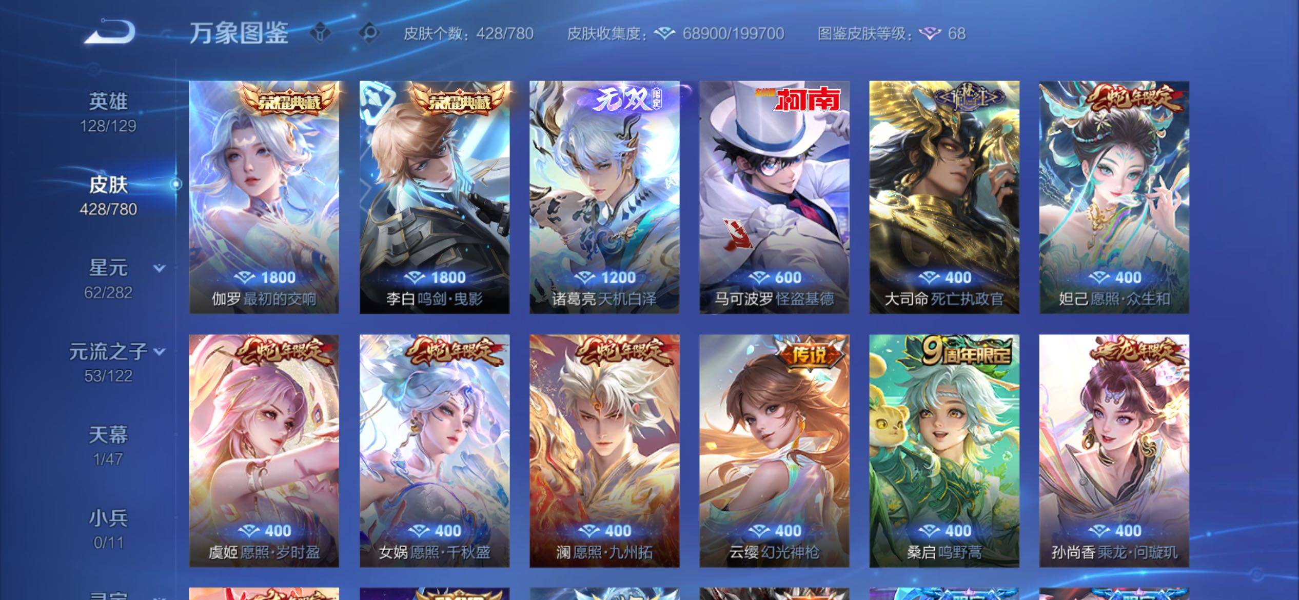 WZCMY4165599王者荣耀账号详情图6 WZCMY4165599王者荣耀账号详情图6