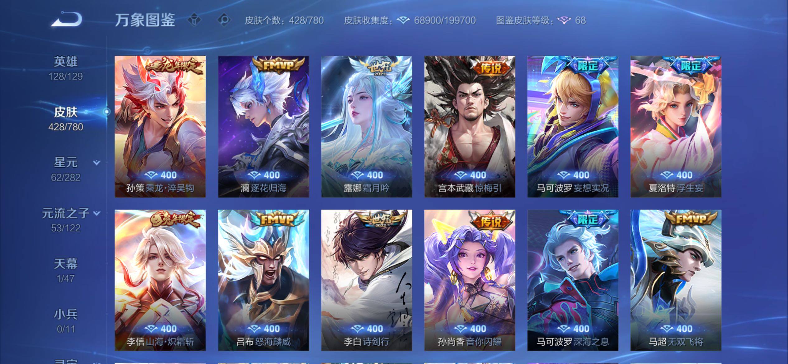 WZCMY4165599王者荣耀账号详情图7 WZCMY4165599王者荣耀账号详情图7