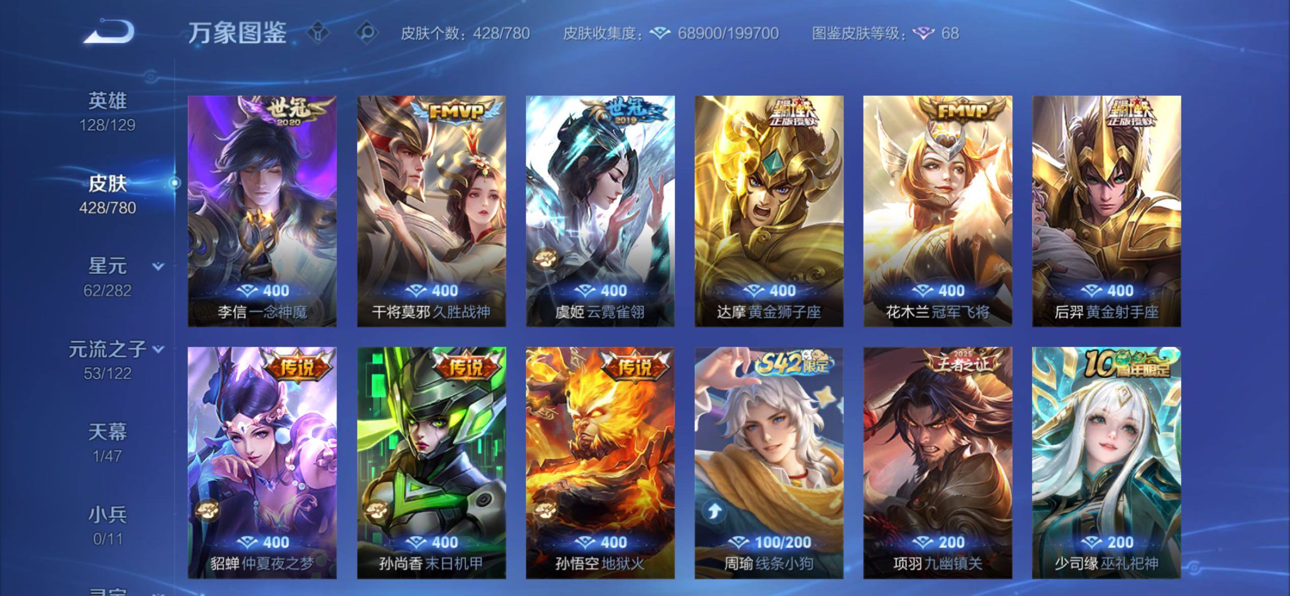 WZCMY4165599王者荣耀账号详情图9 WZCMY4165599王者荣耀账号详情图9