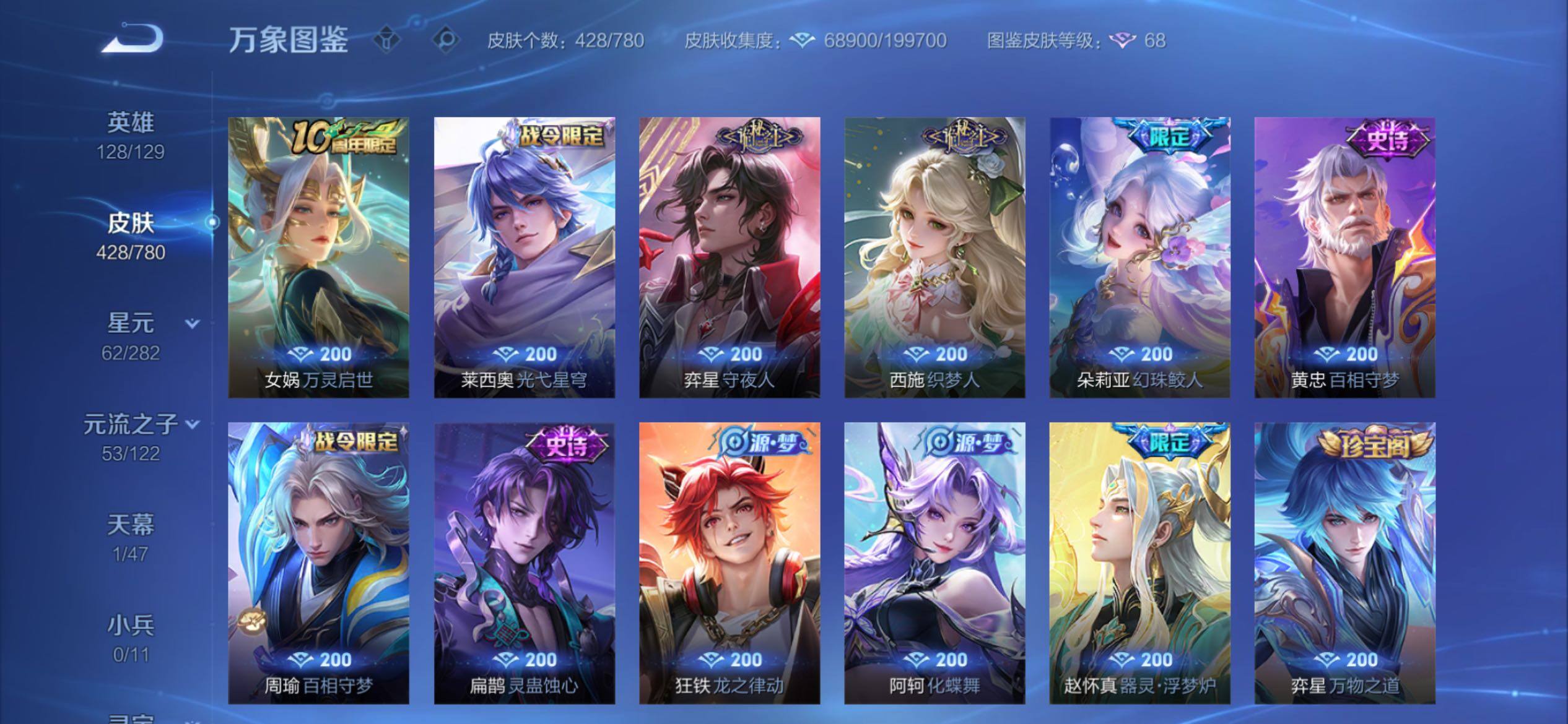 WZCMY4165599王者荣耀账号详情图10 WZCMY4165599王者荣耀账号详情图10