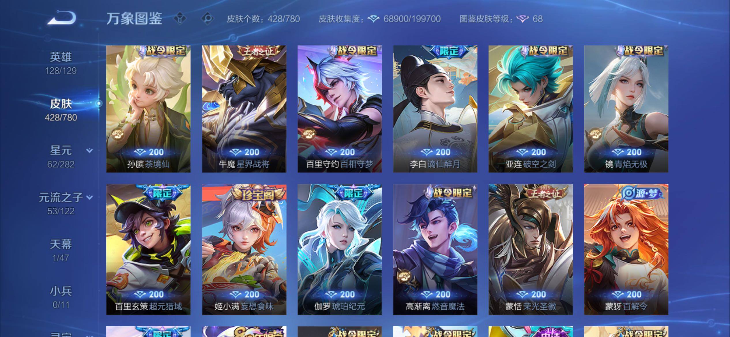 WZCMY4165599王者荣耀账号详情图11 WZCMY4165599王者荣耀账号详情图11