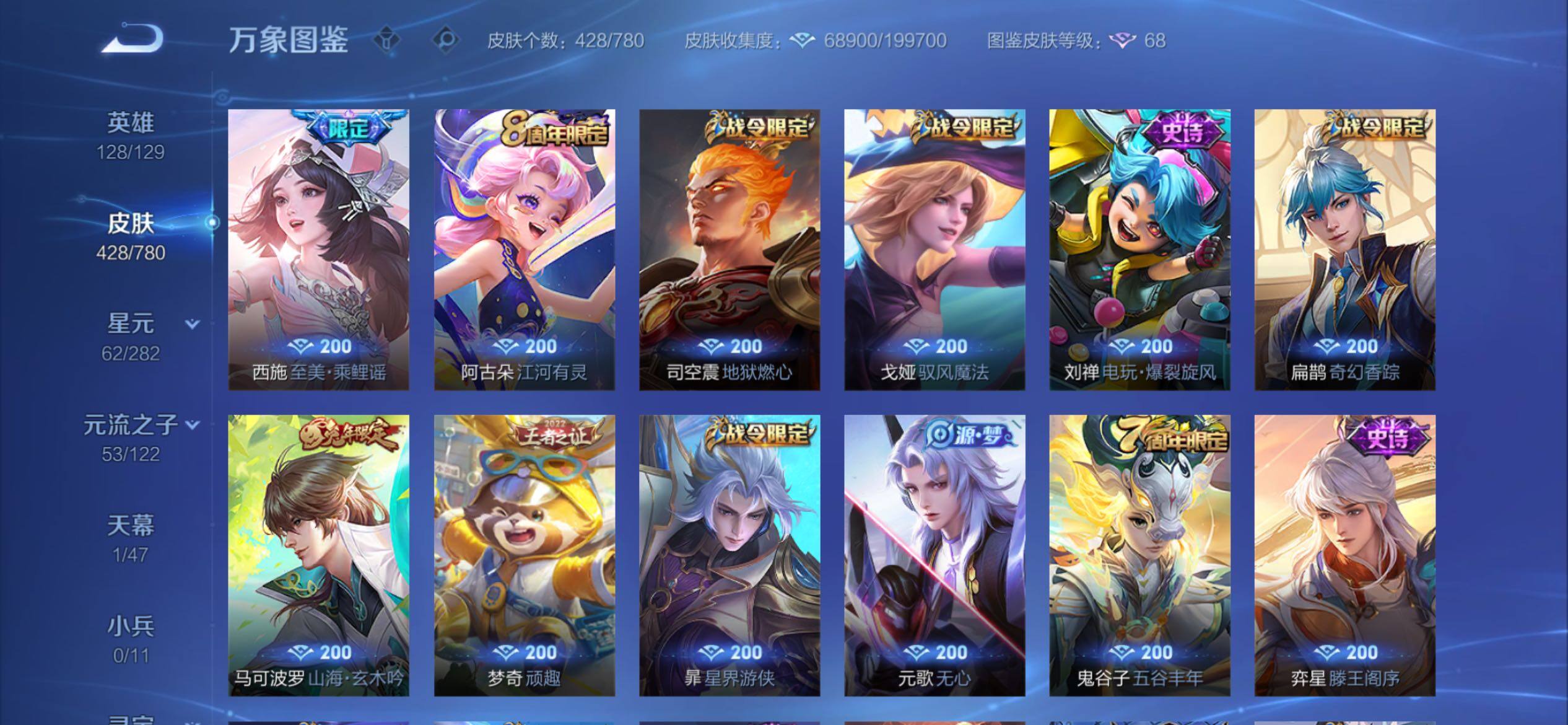 WZCMY4165599王者荣耀账号详情图12 WZCMY4165599王者荣耀账号详情图12