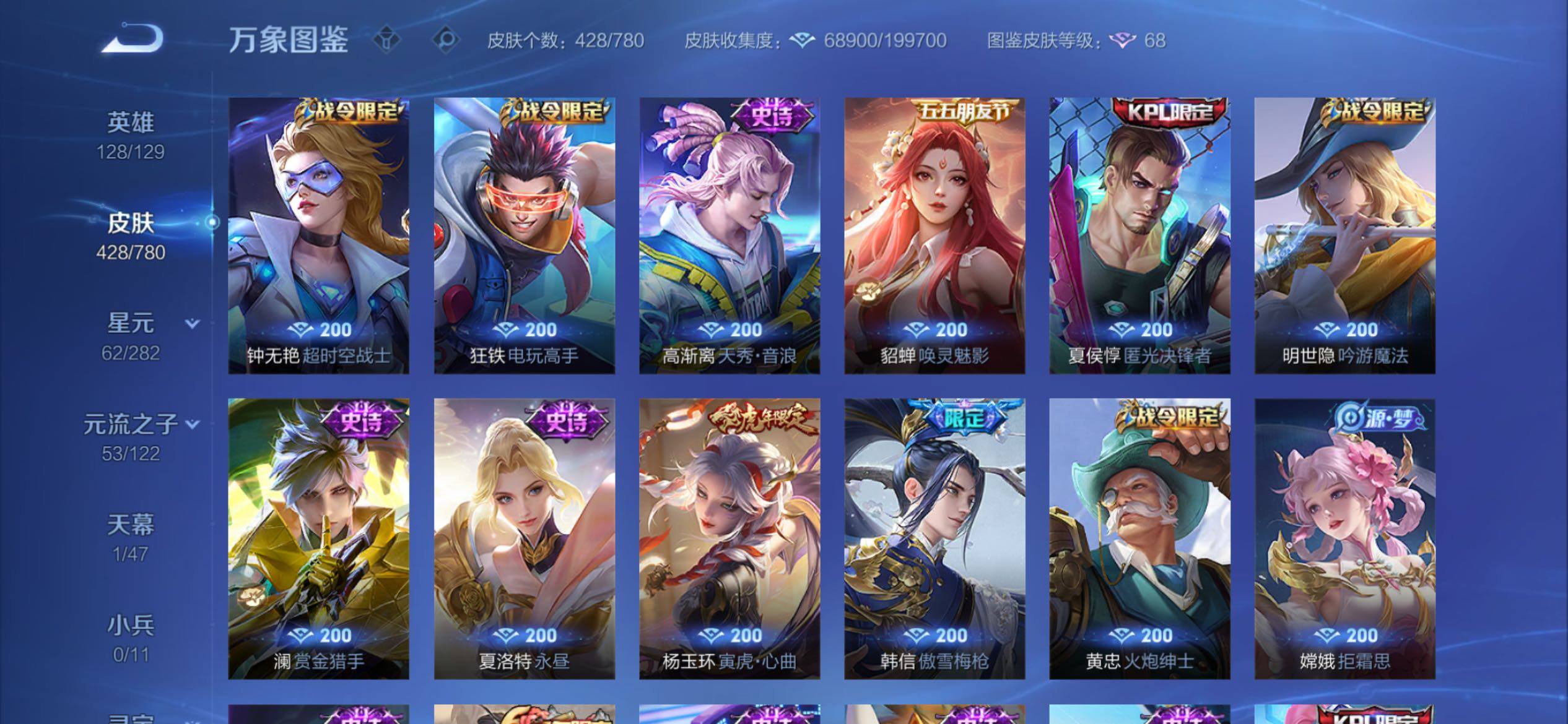 WZCMY4165599王者荣耀账号详情图13 WZCMY4165599王者荣耀账号详情图13