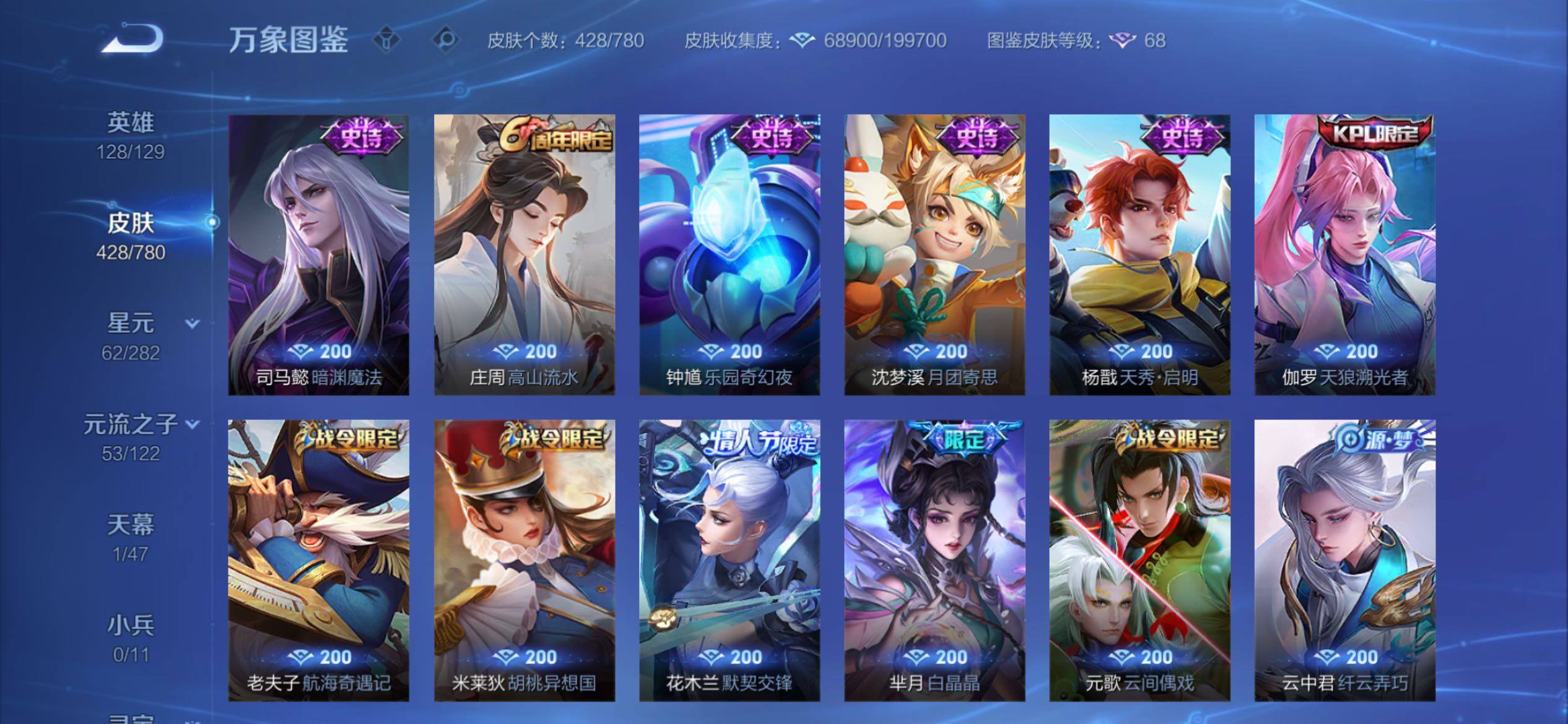 WZCMY4165599王者荣耀账号详情图14 WZCMY4165599王者荣耀账号详情图14