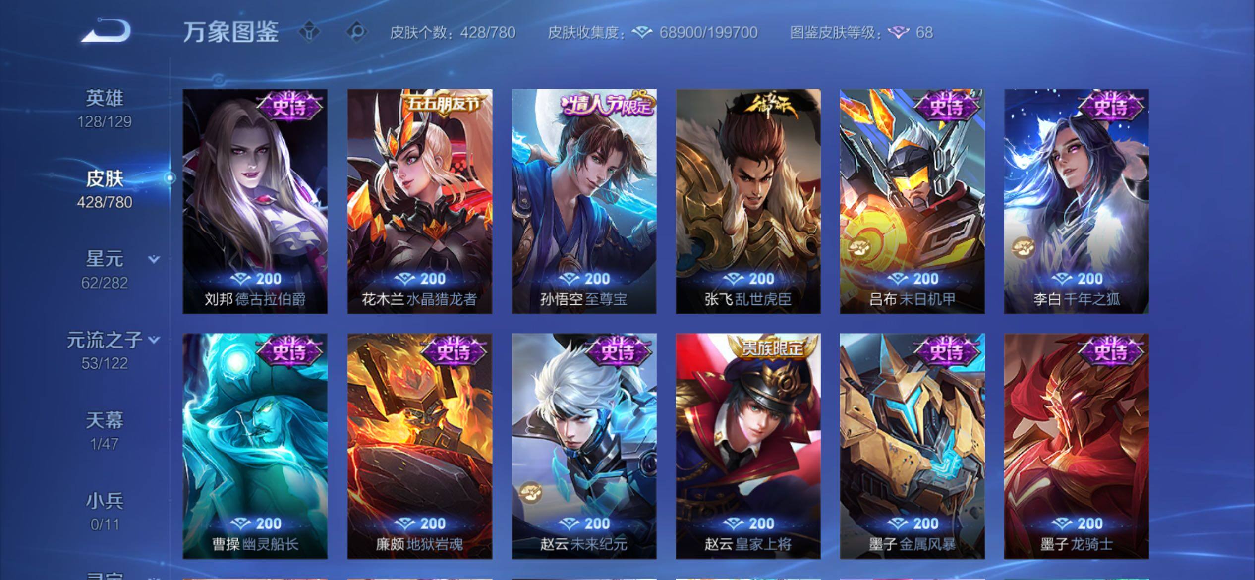 WZCMY4165599王者荣耀账号详情图18 WZCMY4165599王者荣耀账号详情图18