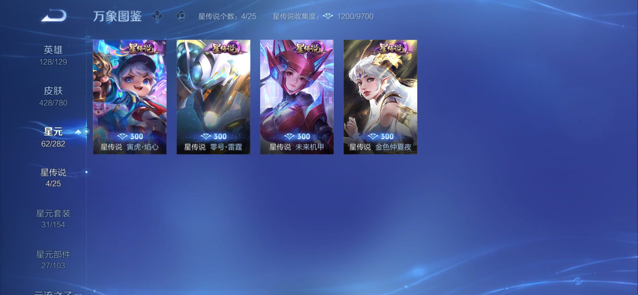 WZCMY4165599王者荣耀账号详情图21 WZCMY4165599王者荣耀账号详情图21