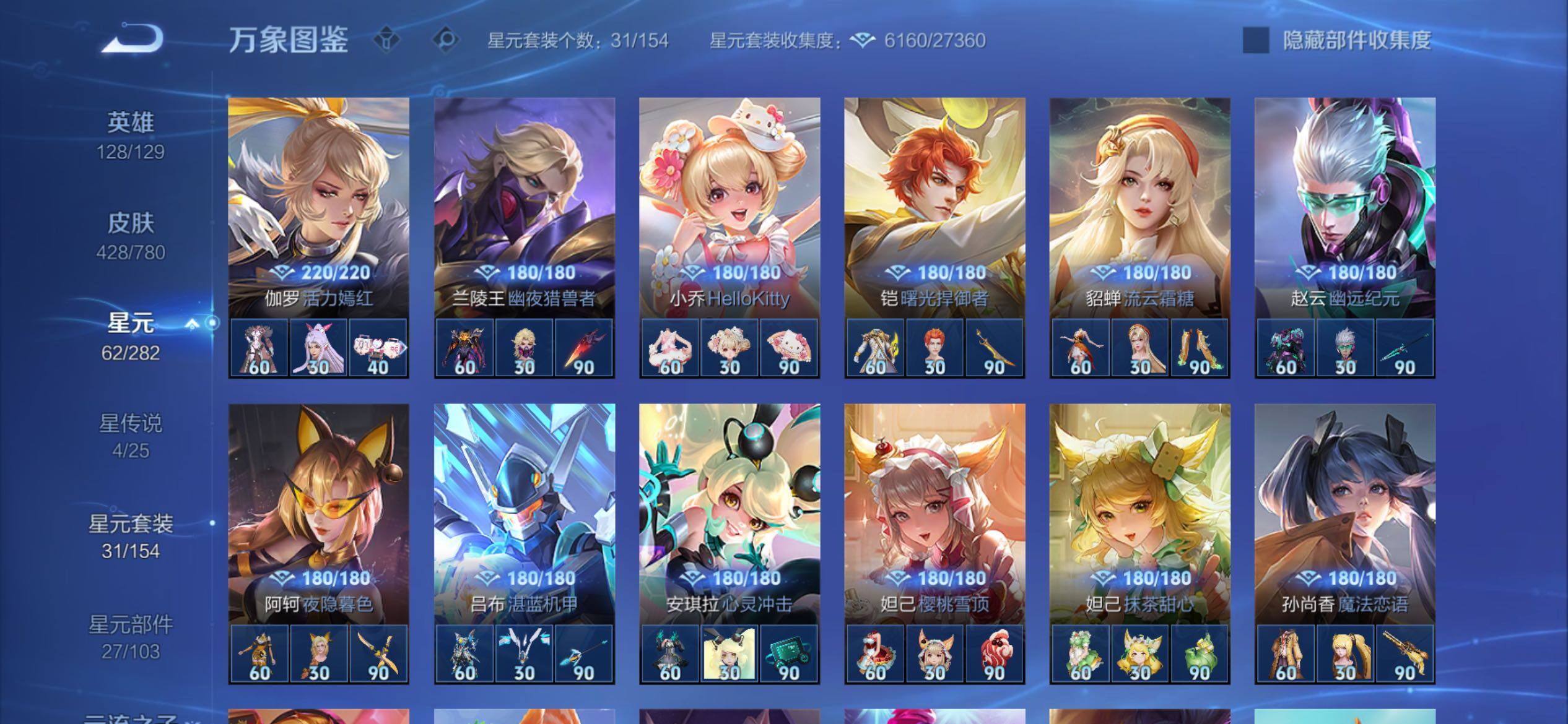 WZCMY4165599王者荣耀账号详情图20 WZCMY4165599王者荣耀账号详情图20