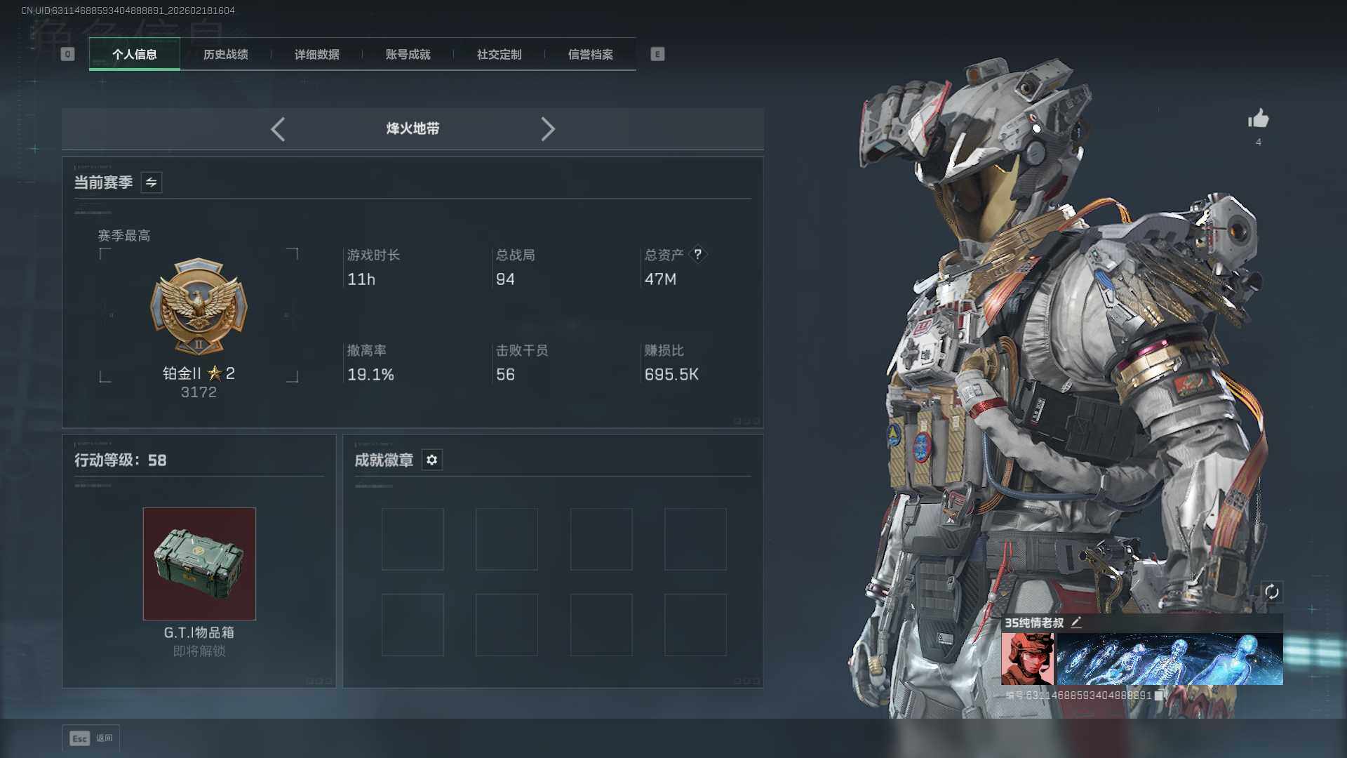 SJZEY456082三角洲行动账号详情图4