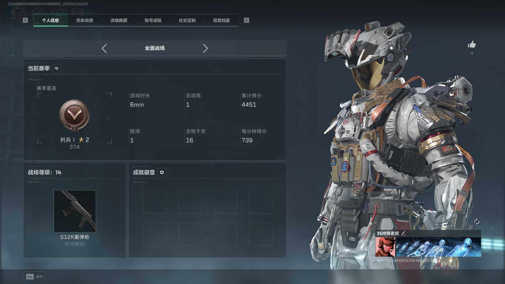 SJZEY456082三角洲行动账号详情图5