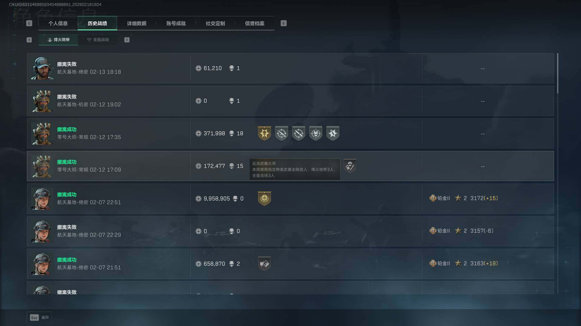 SJZEY456082三角洲行动账号详情图6