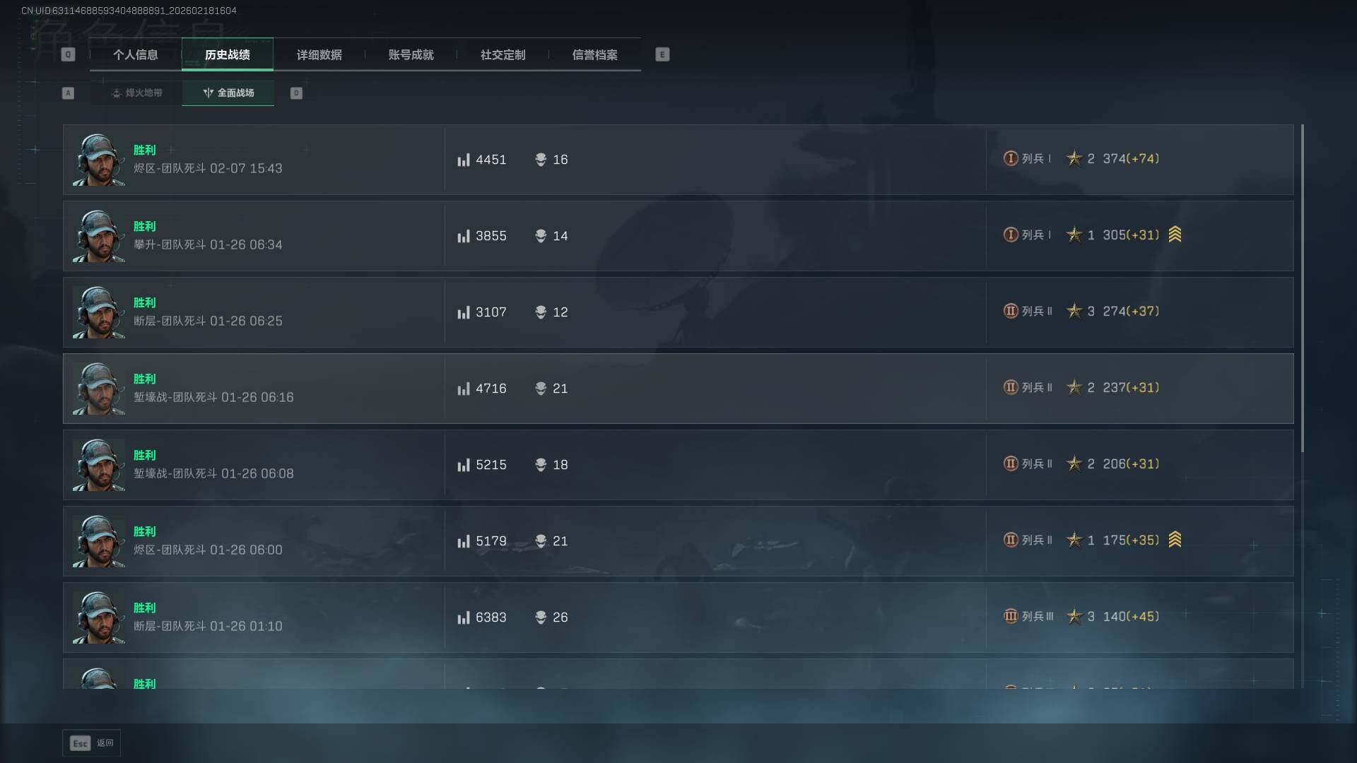 SJZEY456082三角洲行动账号详情图7