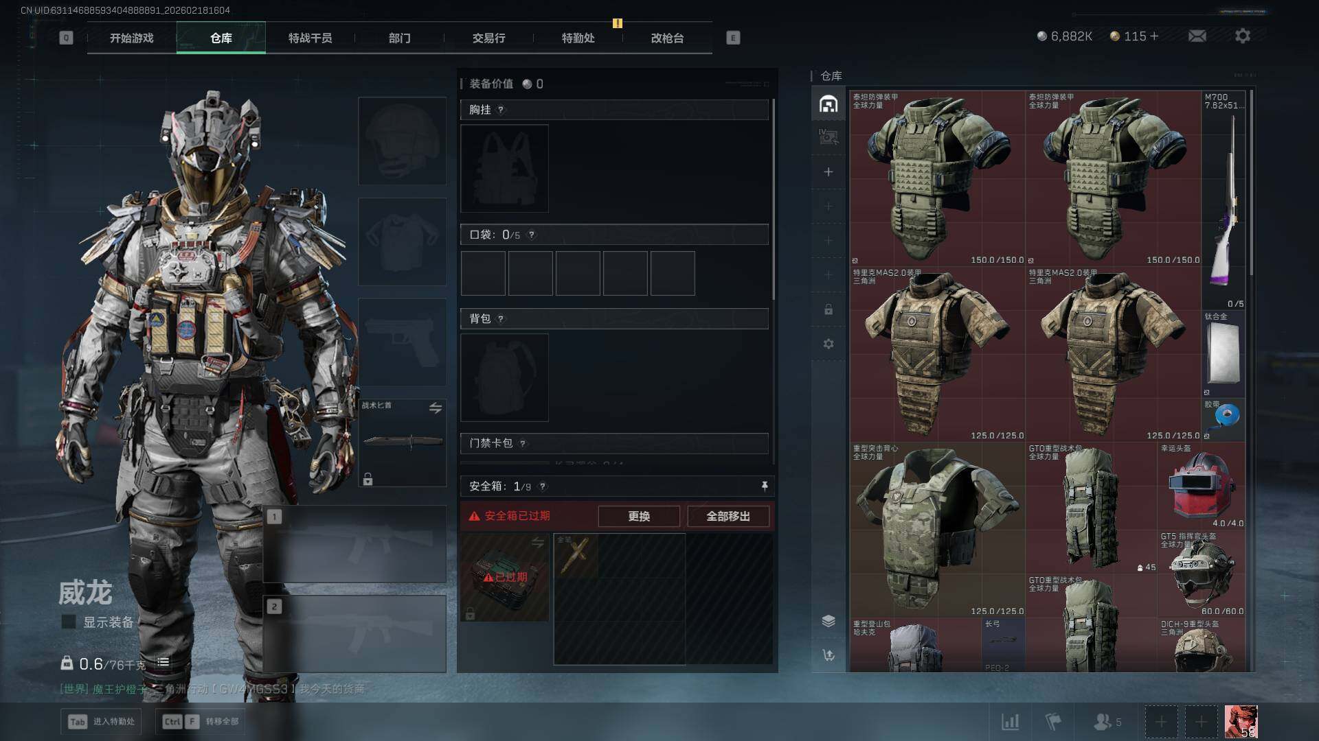 SJZEY456082三角洲行动账号详情图11