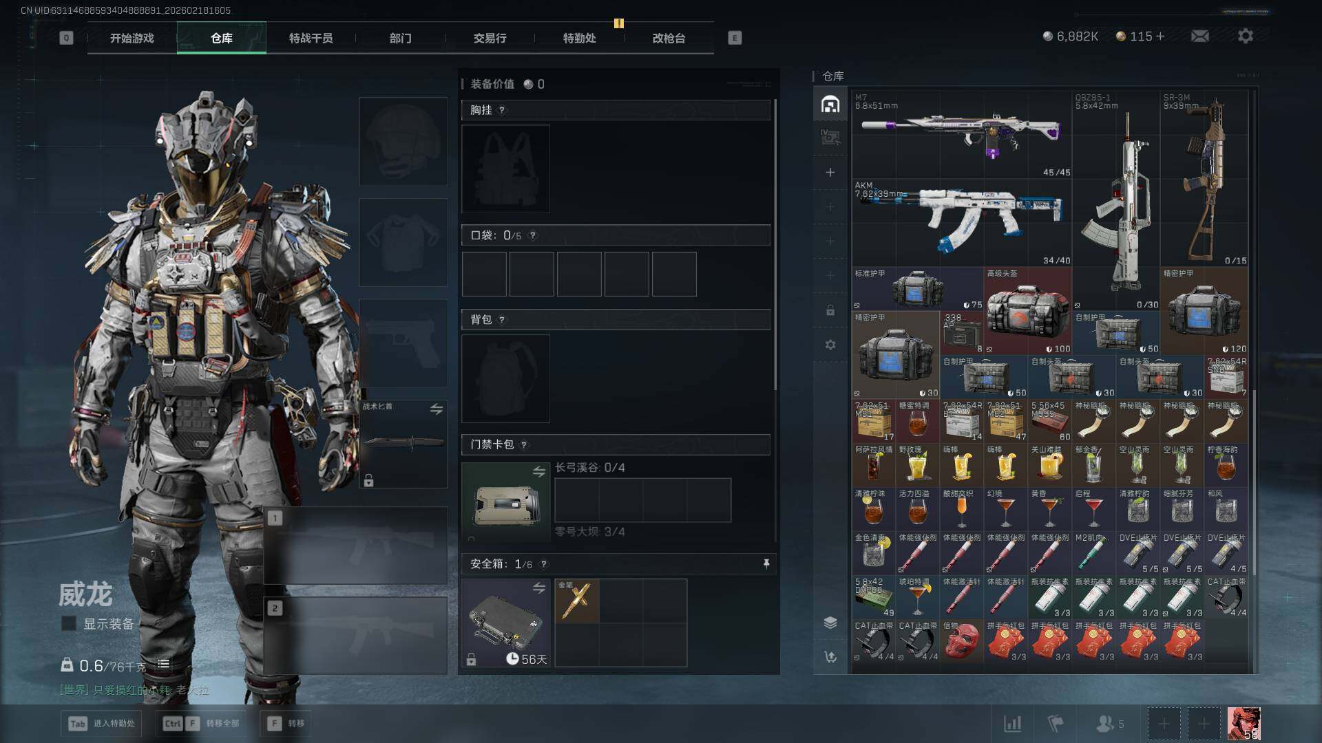 SJZEY456082三角洲行动账号详情图12