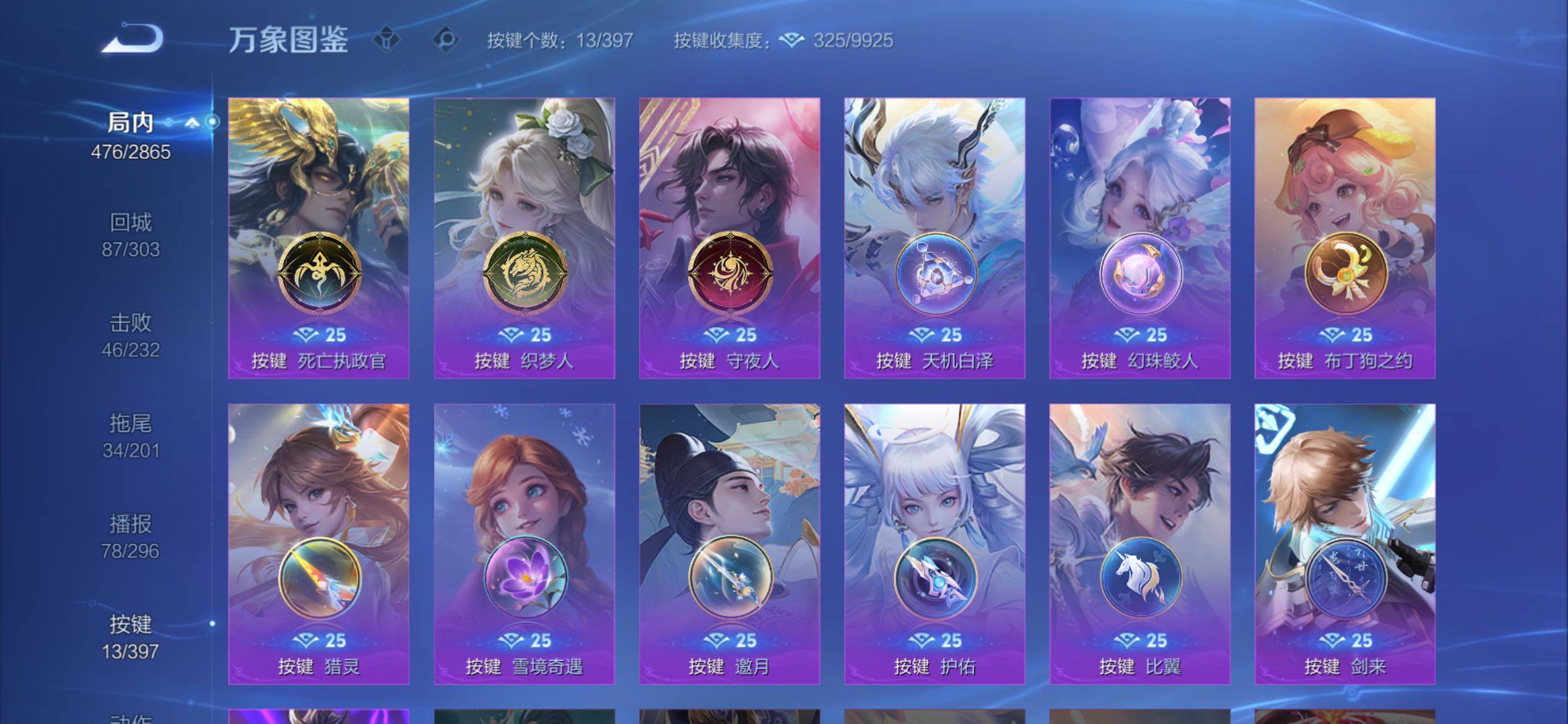 WZCMY4165599王者荣耀账号详情图19 WZCMY4165599王者荣耀账号详情图19