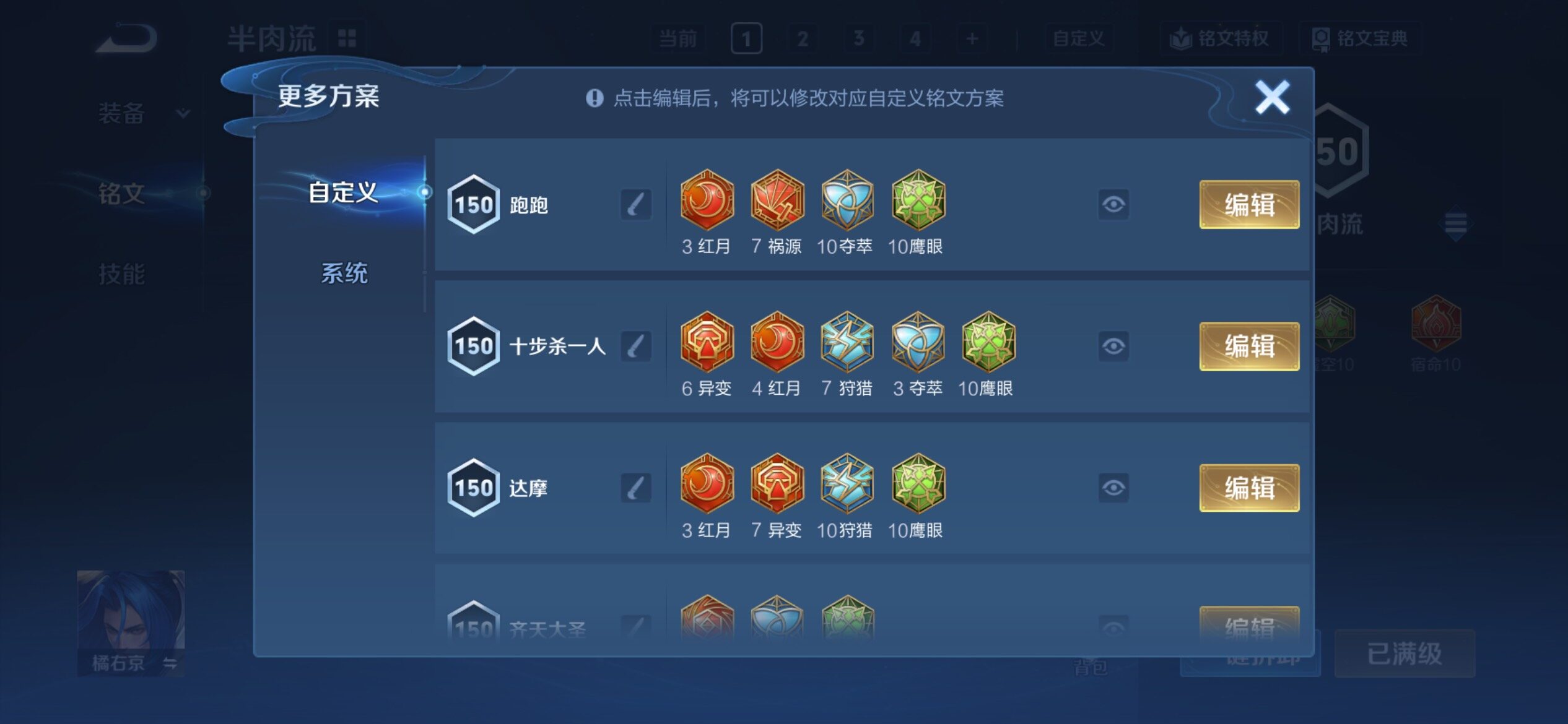 WZCMY4165599王者荣耀账号详情图24 WZCMY4165599王者荣耀账号详情图24