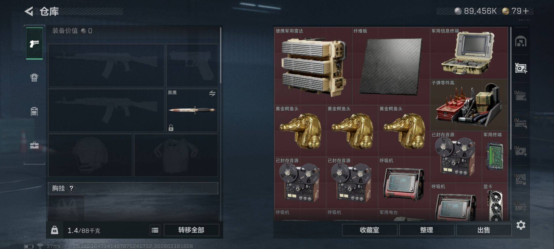 SJZQM451541三角洲行动账号详情图8