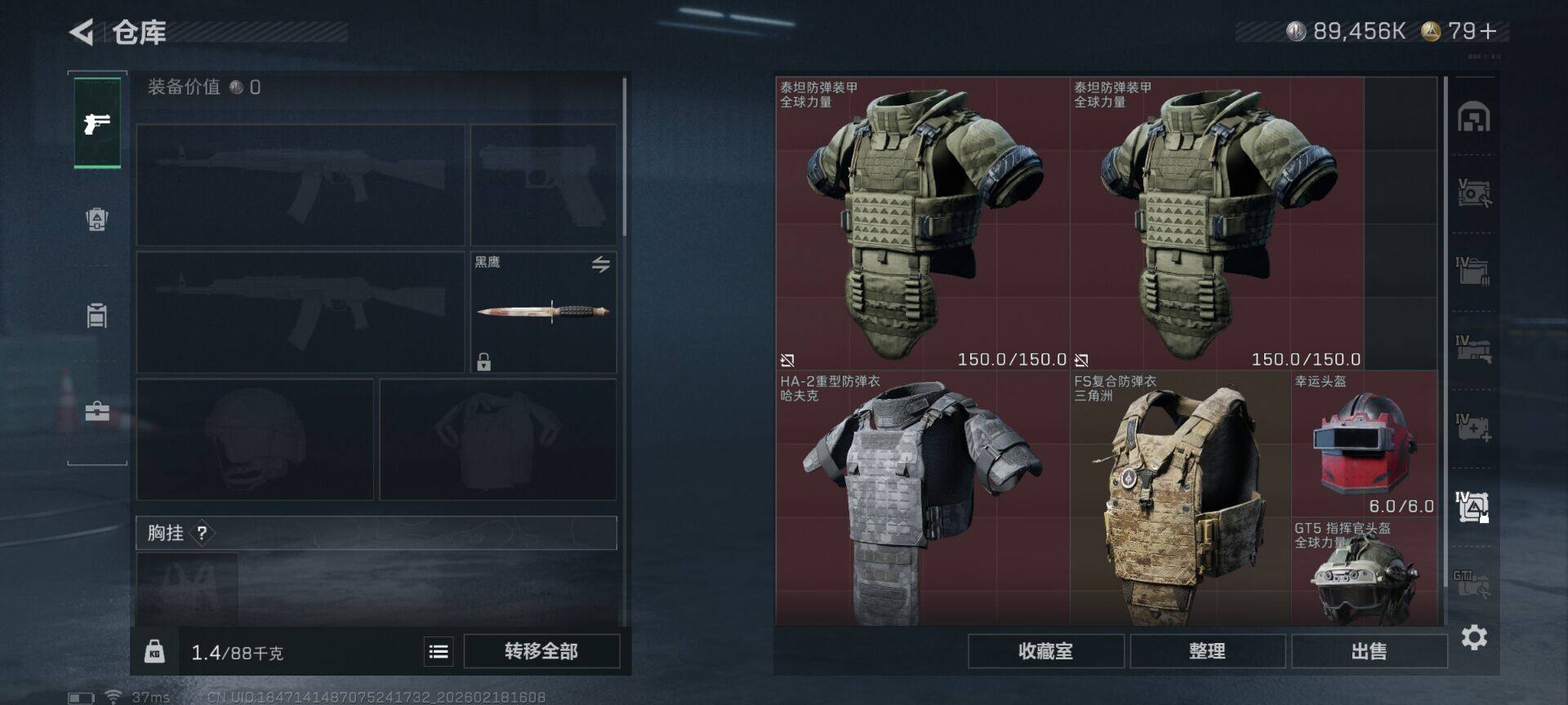 SJZQM451541三角洲行动账号详情图9