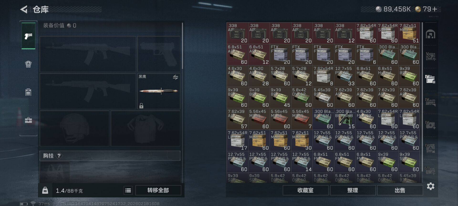 SJZQM451541三角洲行动账号详情图12