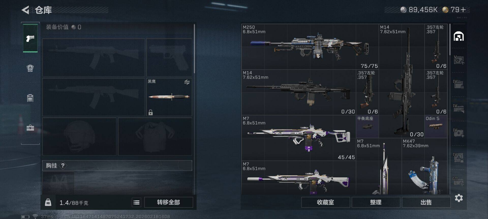 SJZQM451541三角洲行动账号详情图21