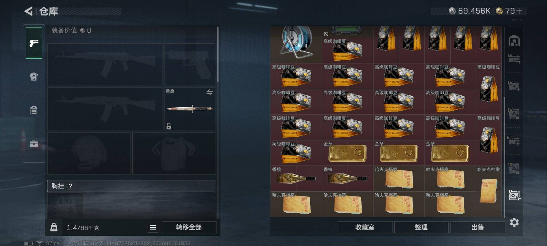 SJZQM451541三角洲行动账号详情图11