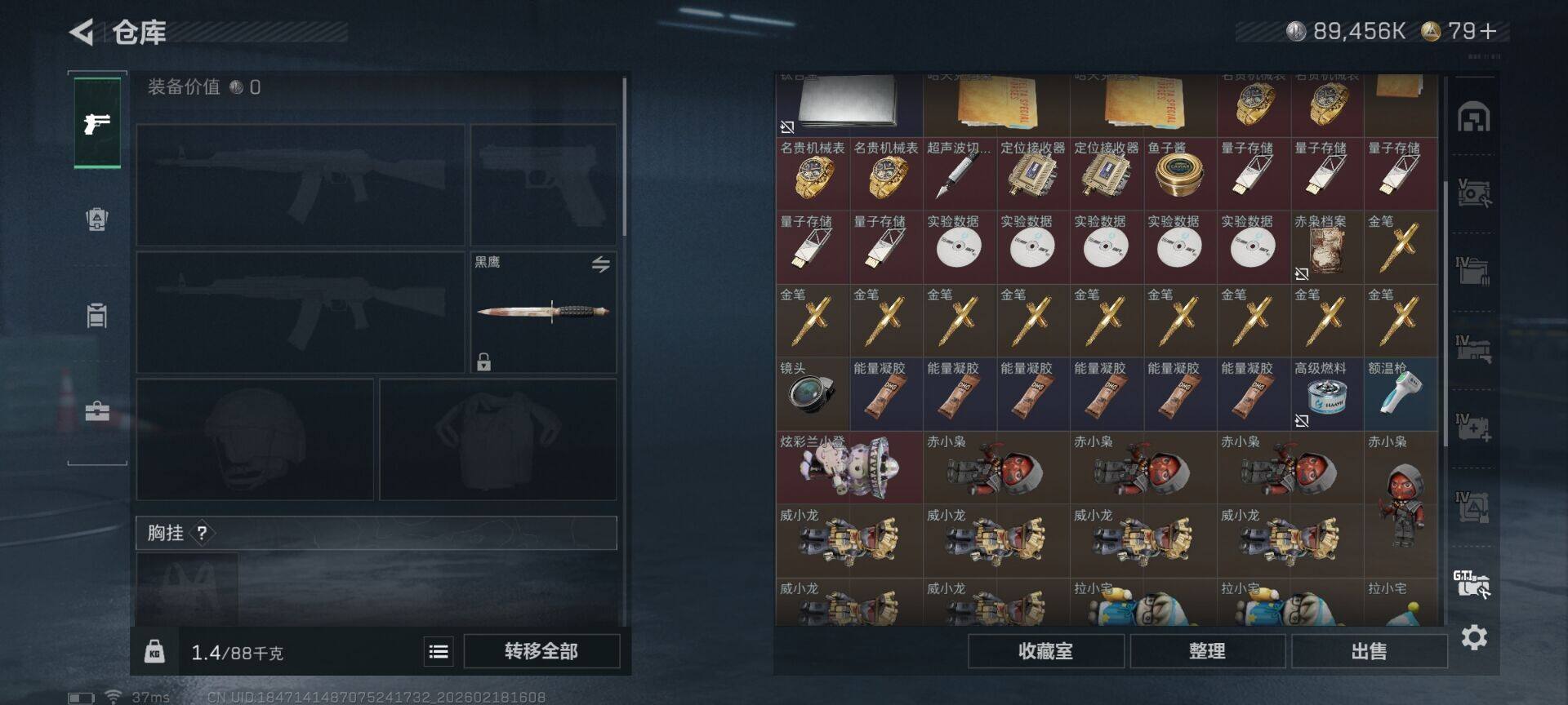 SJZQM451541三角洲行动账号详情图10