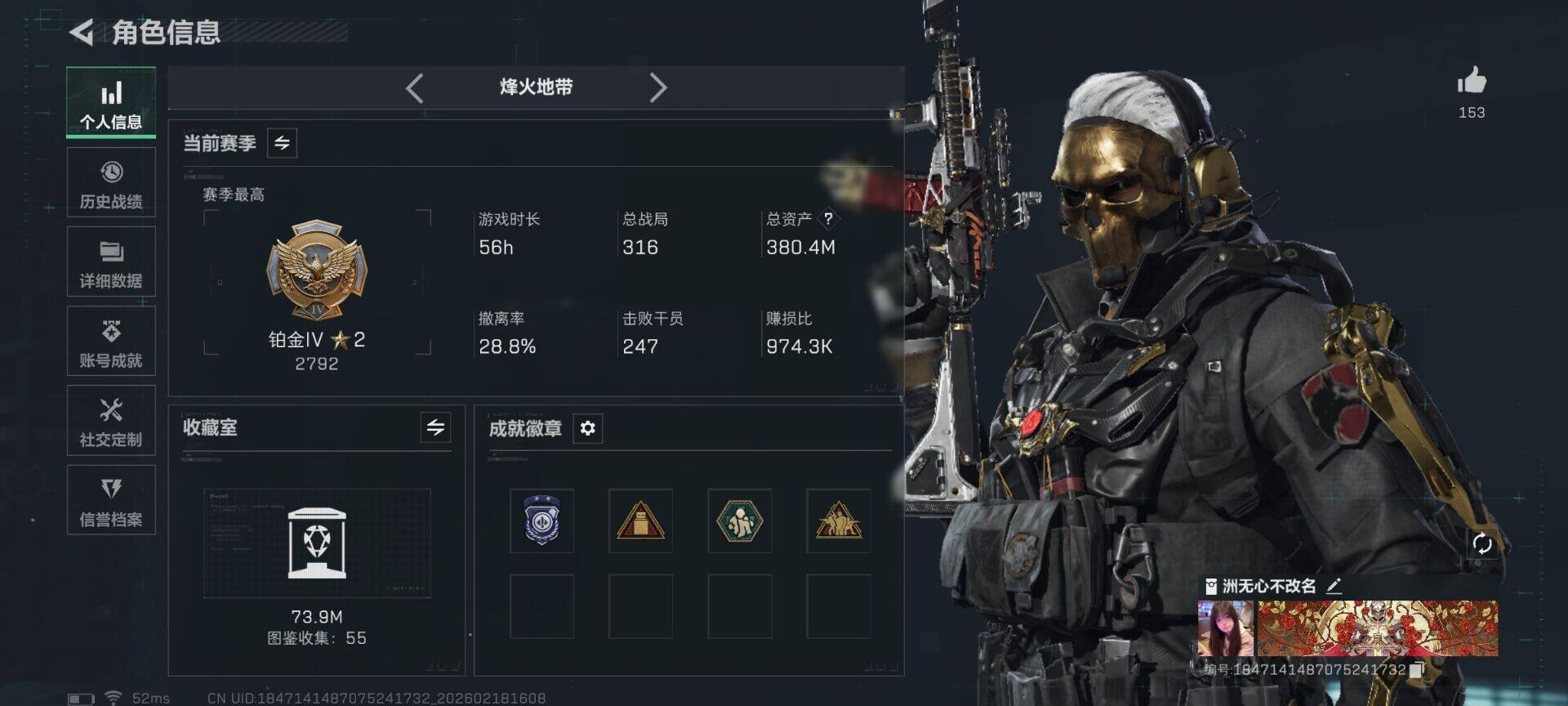 SJZQM451541三角洲行动账号详情图6