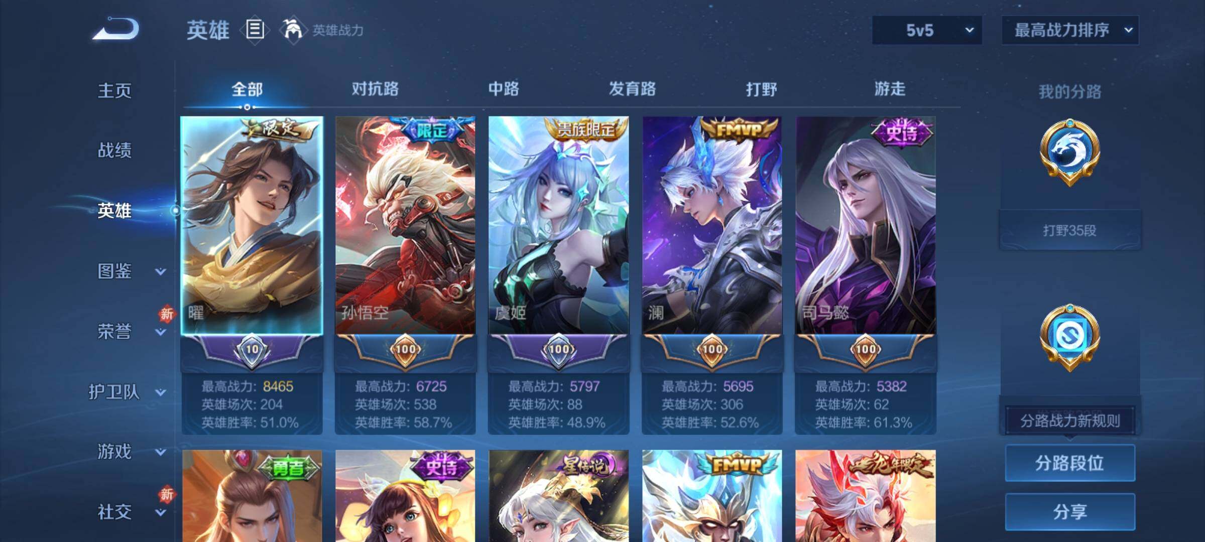 WZCMY4165596王者荣耀账号详情图3