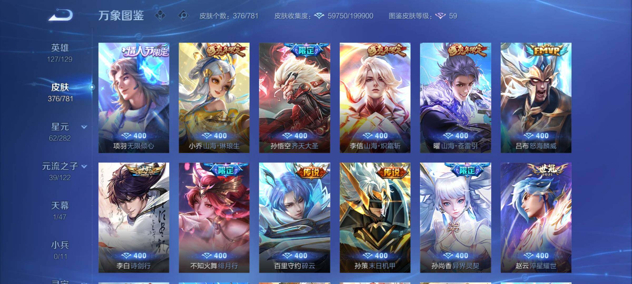 WZCMY4165596王者荣耀账号详情图7