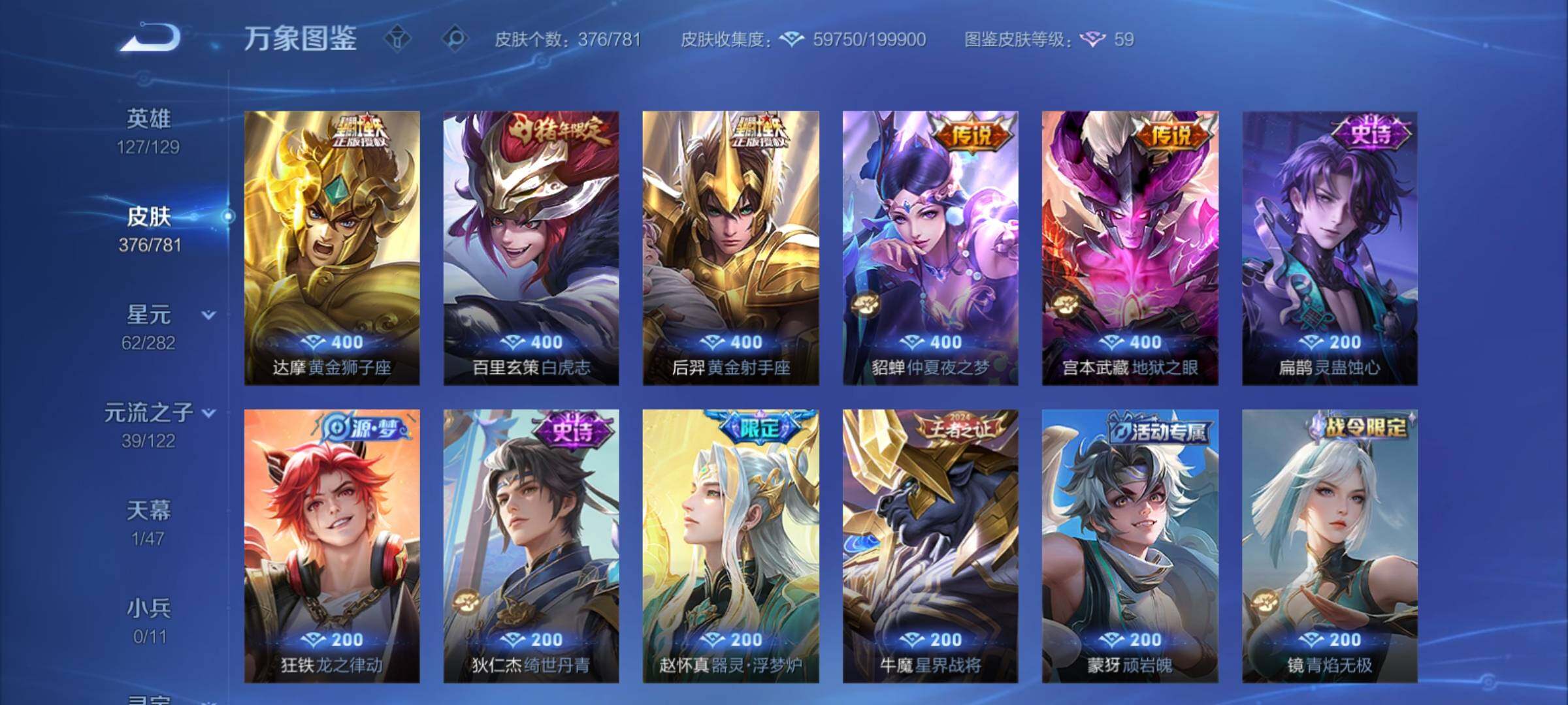 WZCMY4165596王者荣耀账号详情图9