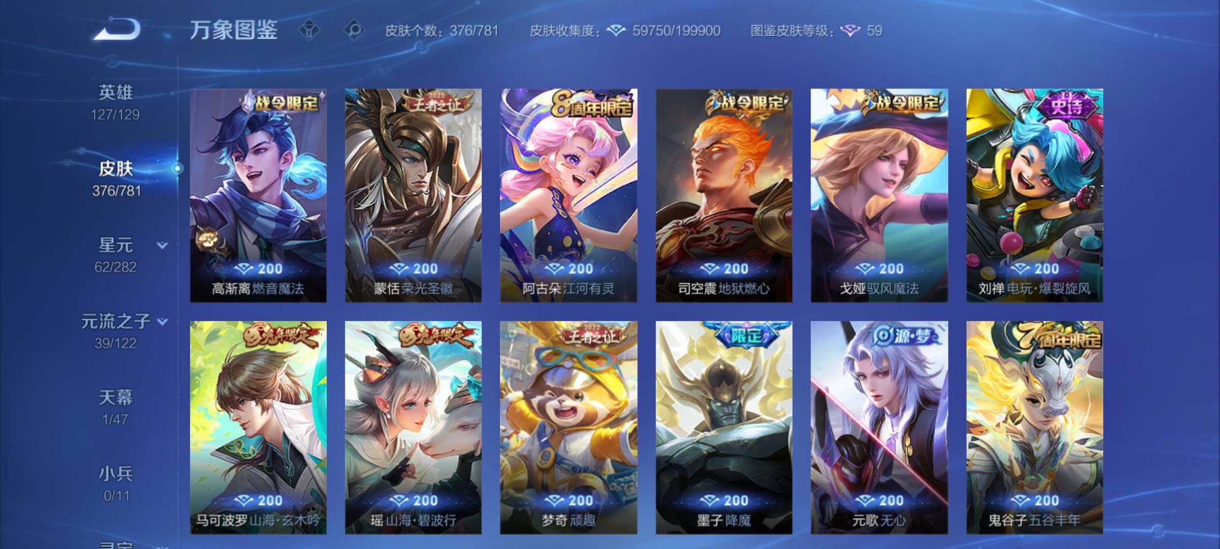 WZCMY4165596王者荣耀账号详情图10