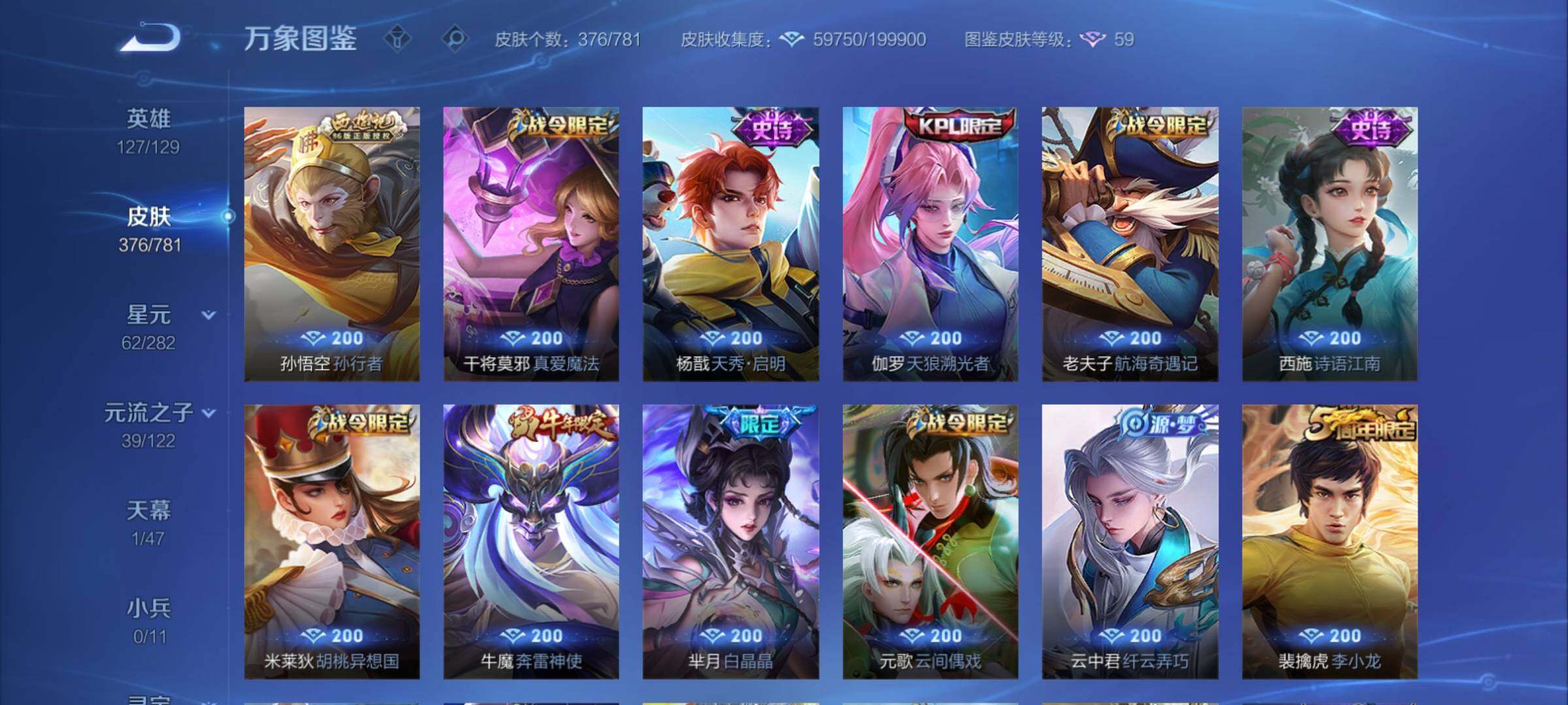 WZCMY4165596王者荣耀账号详情图12