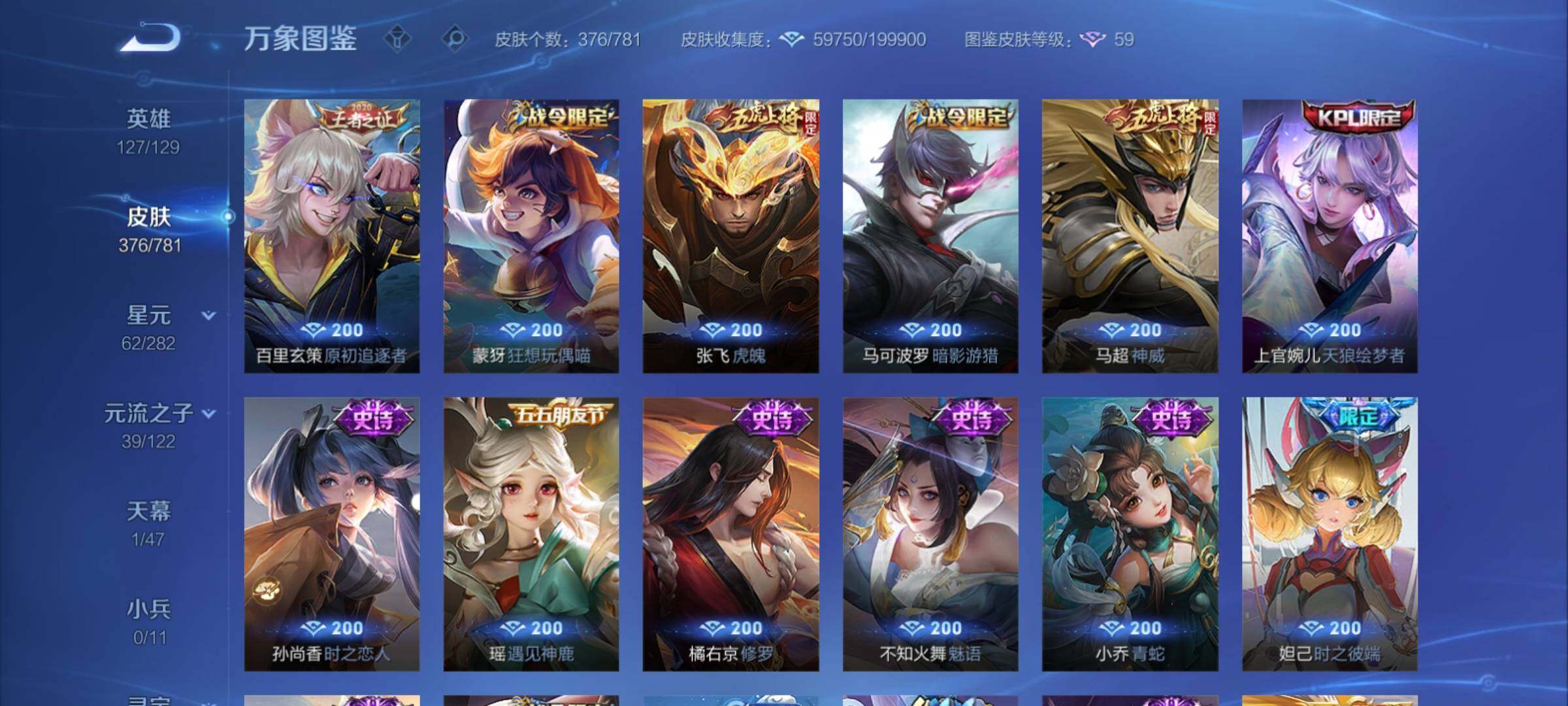 WZCMY4165596王者荣耀账号详情图13