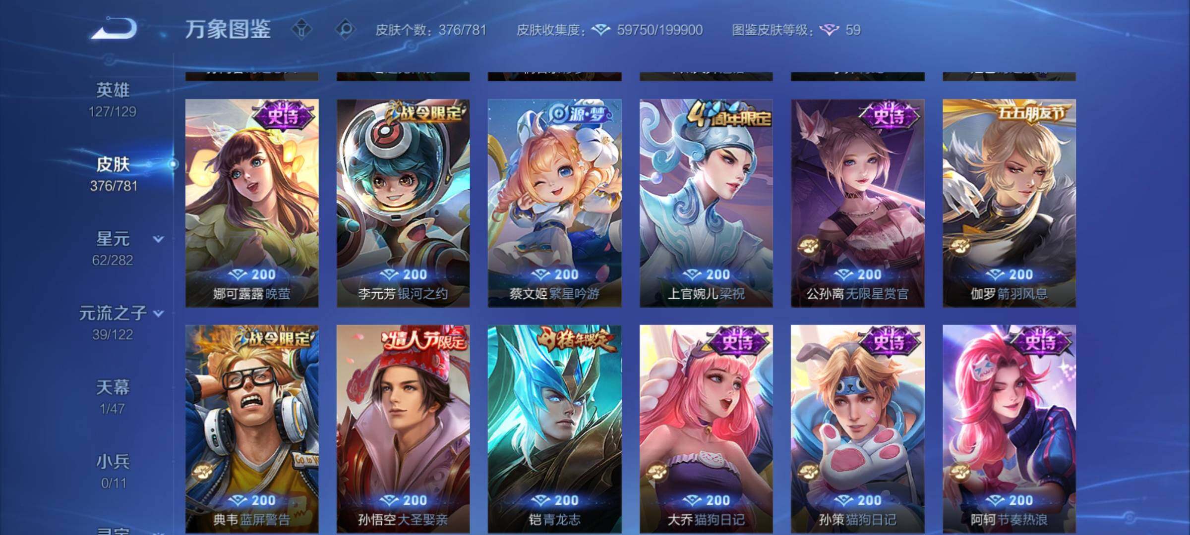 WZCMY4165596王者荣耀账号详情图14