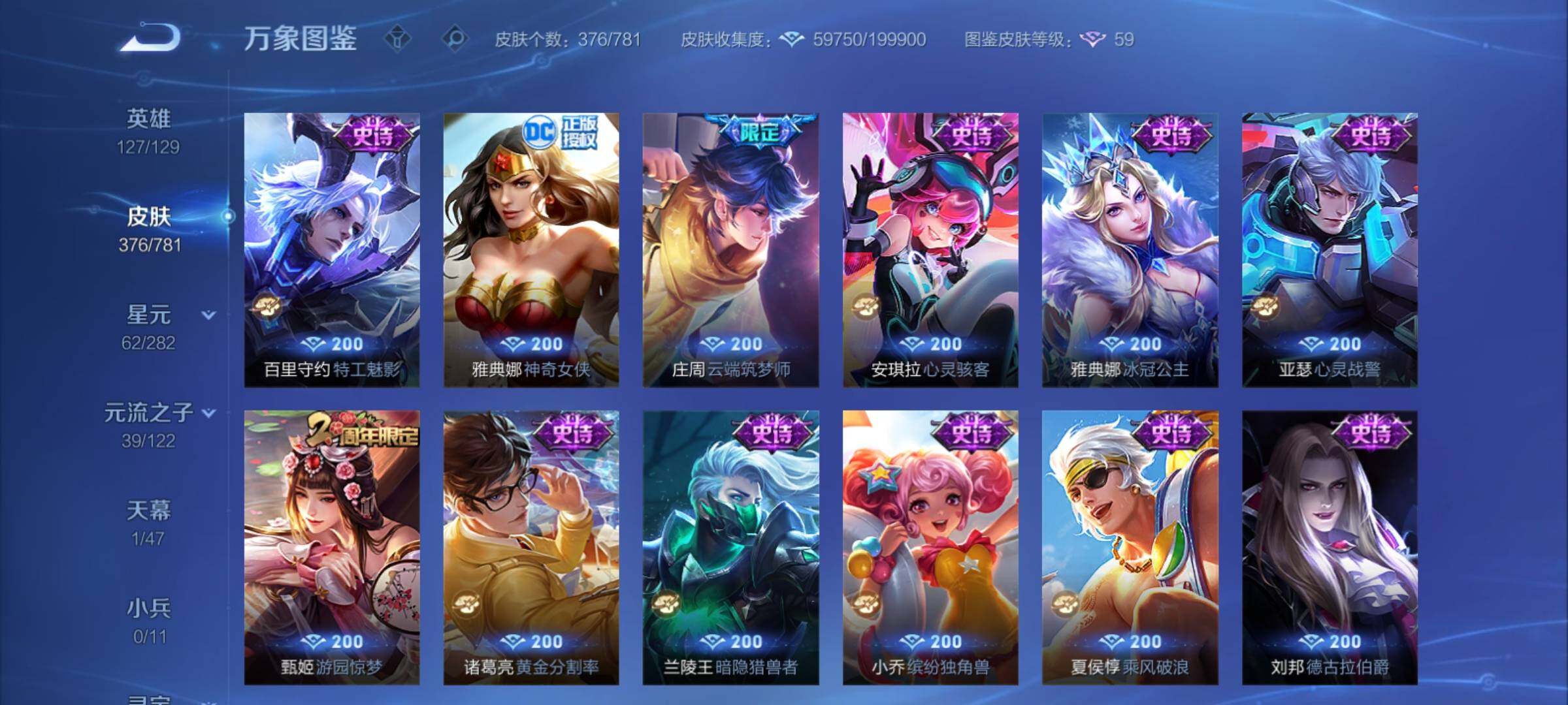 WZCMY4165596王者荣耀账号详情图15