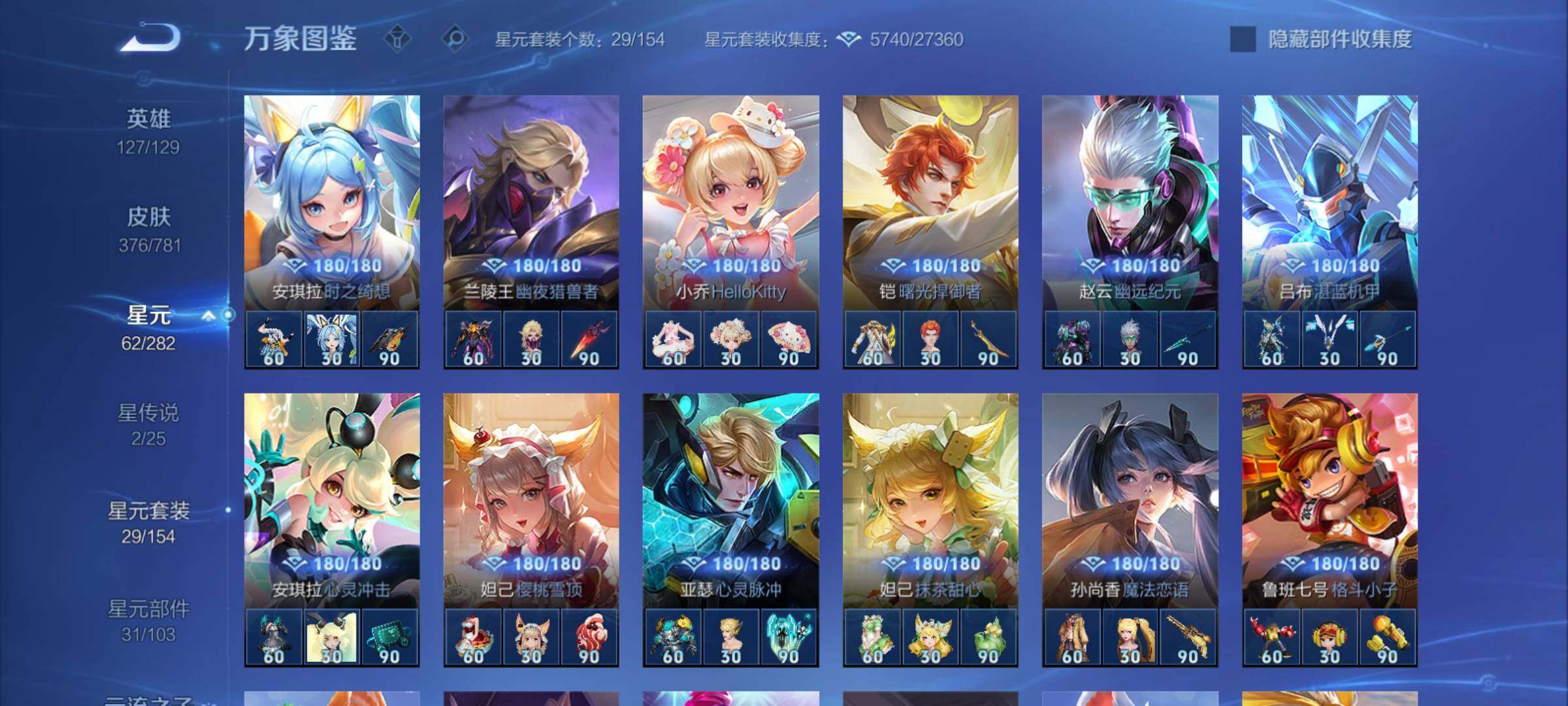 WZCMY4165596王者荣耀账号详情图23