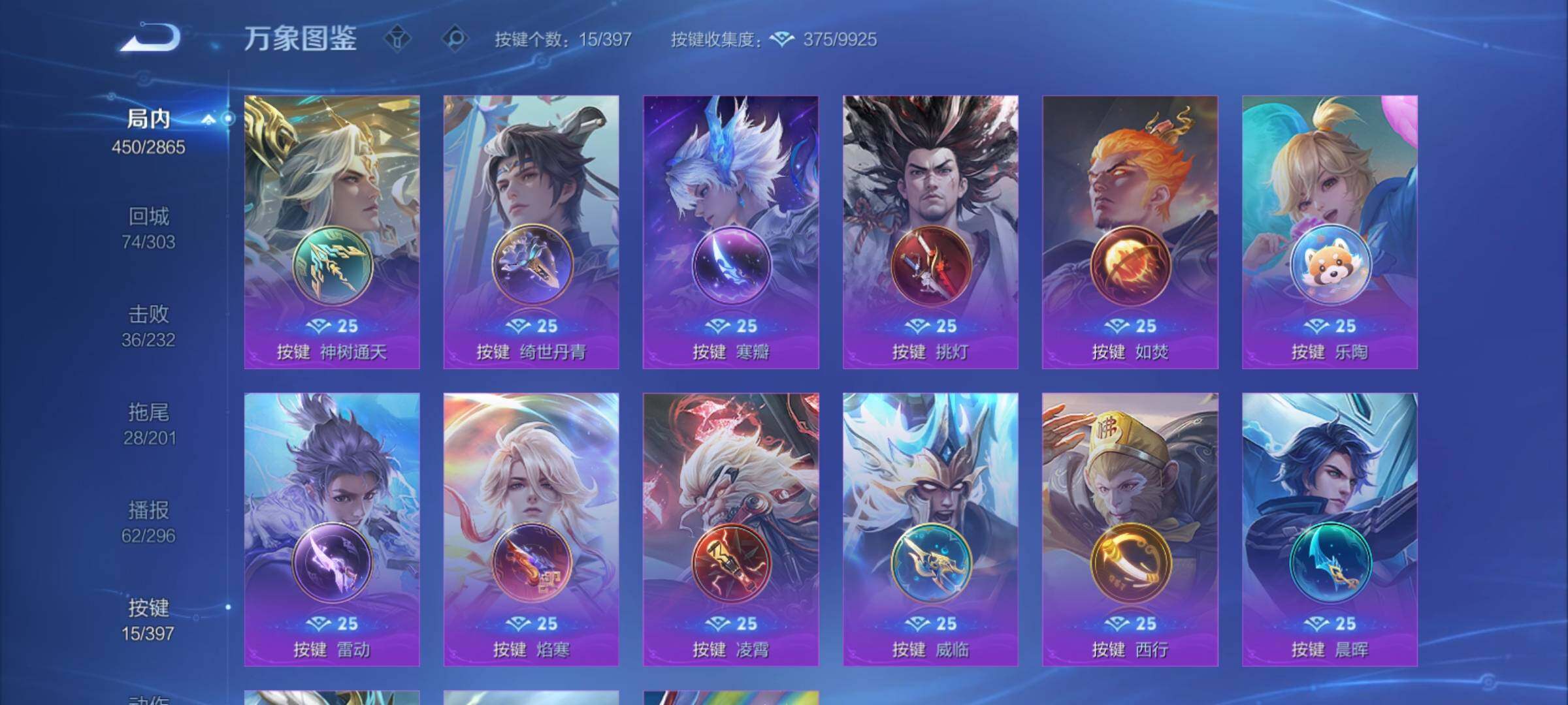 WZCMY4165596王者荣耀账号详情图18