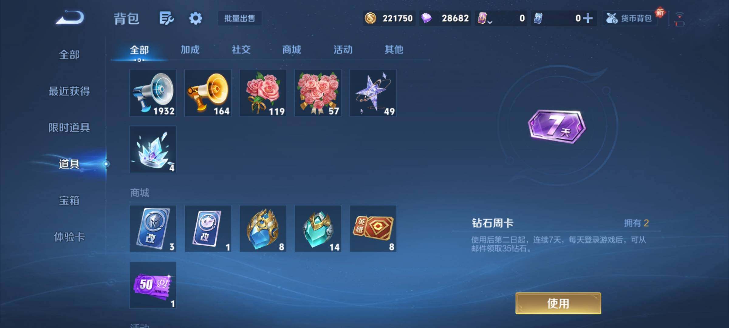 WZCMY4165596王者荣耀账号详情图26