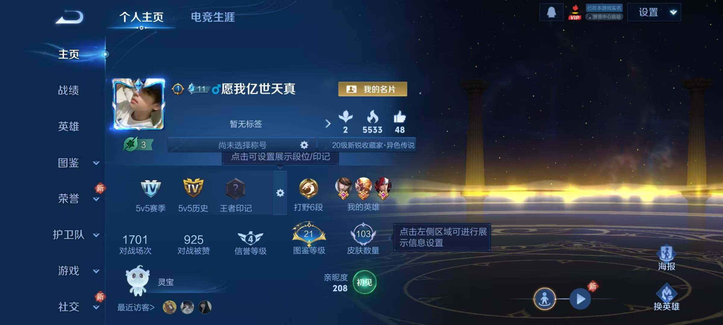 WZJZ4191947王者荣耀账号详情图4